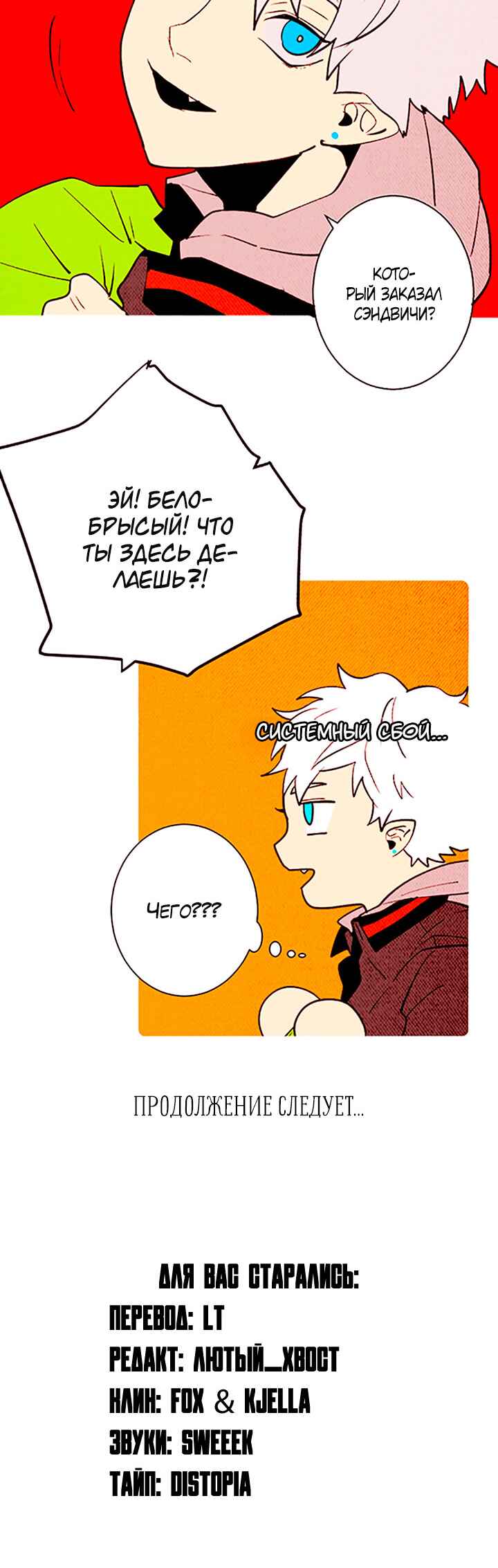 Demons Can't Be Pretty Chapter 143 - Page 25