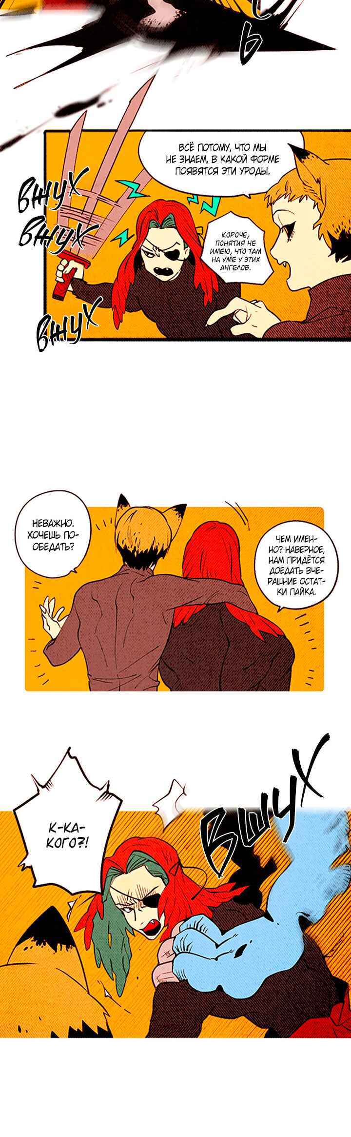 Demons Can't Be Pretty Chapter 143 - Page 6