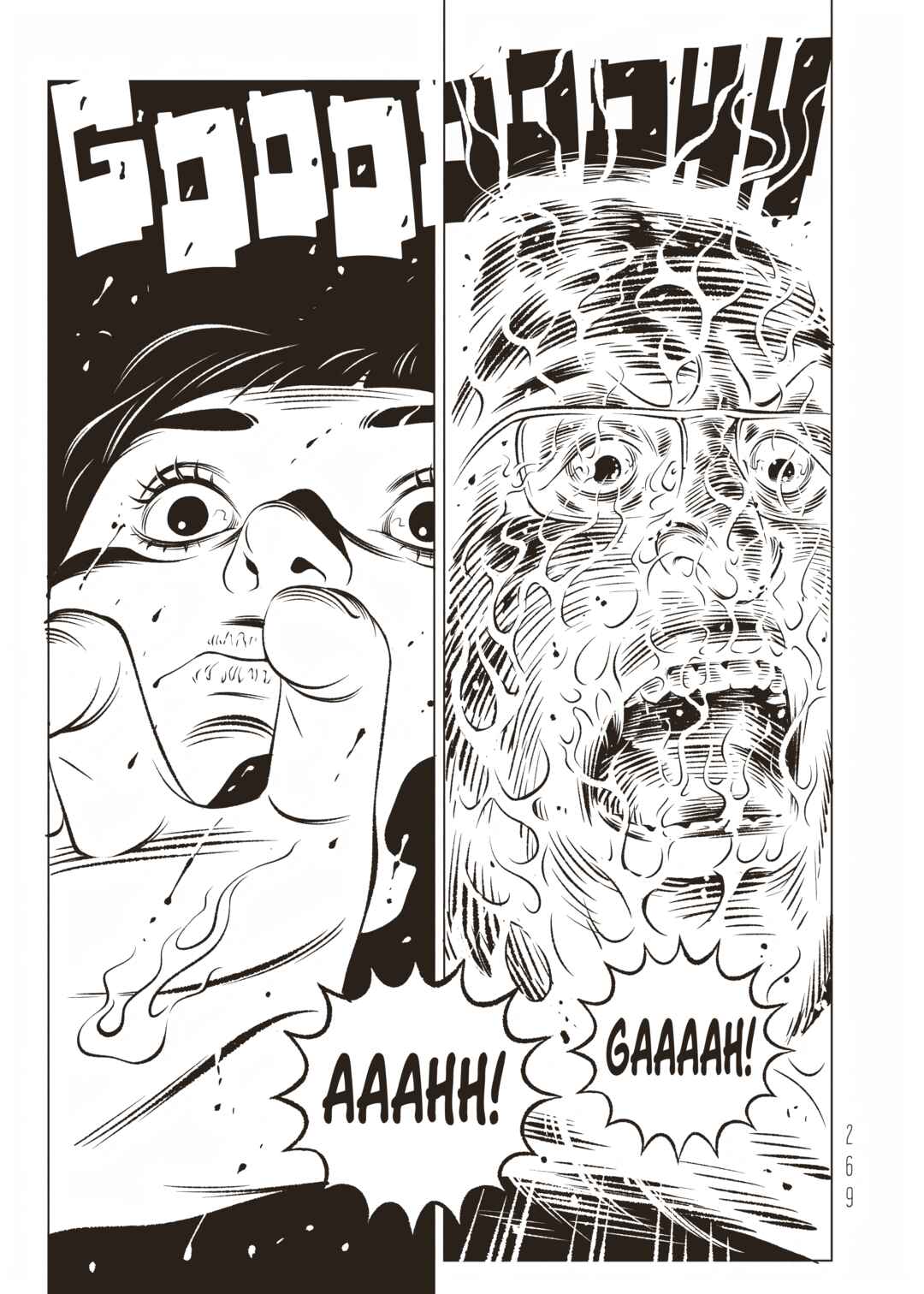 EVOL Chapter 11 - Page 21