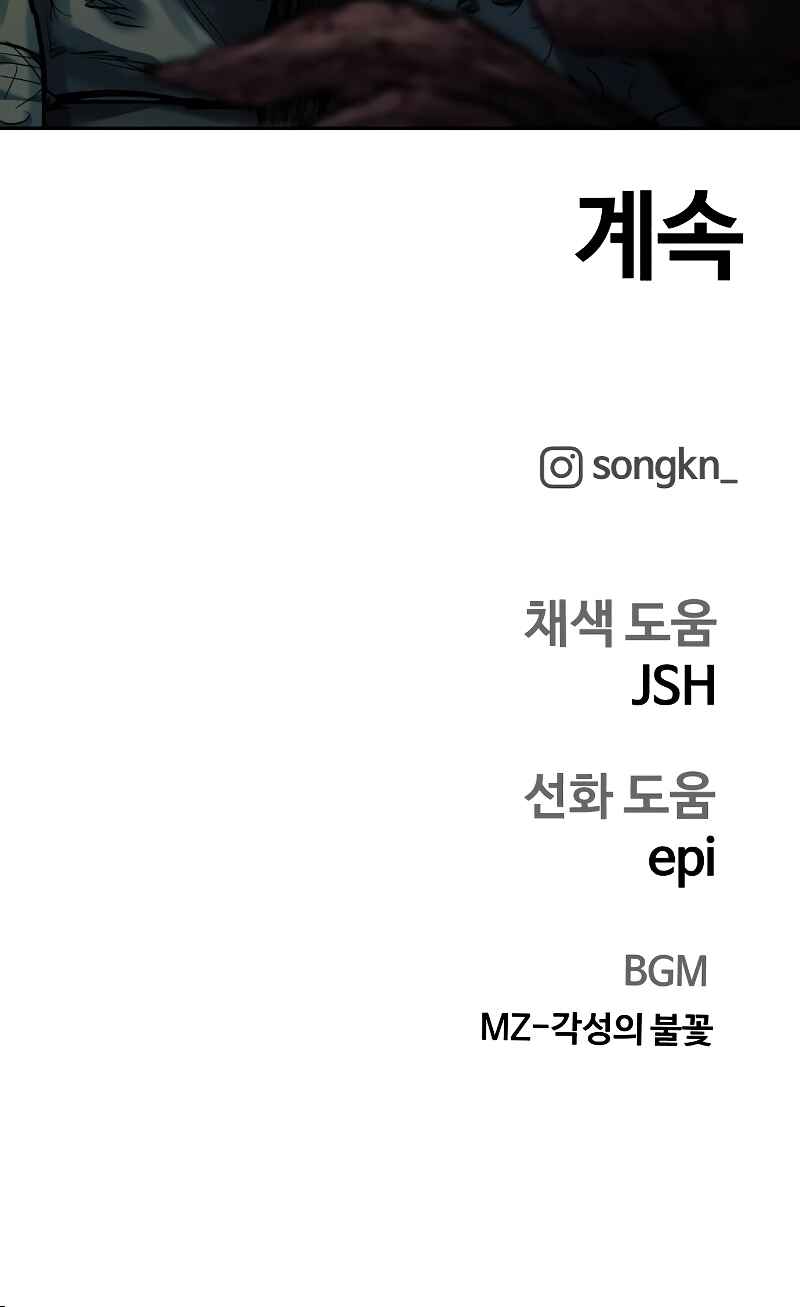 Jongmal eseo Saranamgi Chapter 27 - Page 36