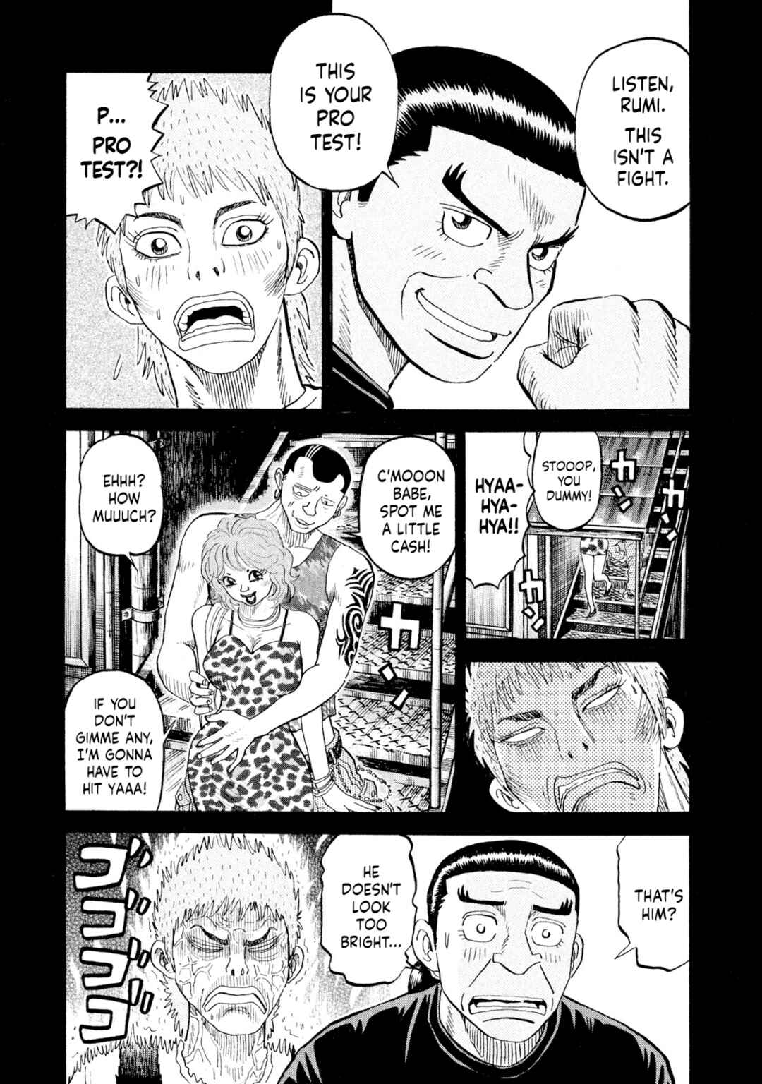 Rice Shoulder Chapter 74 - Page 11
