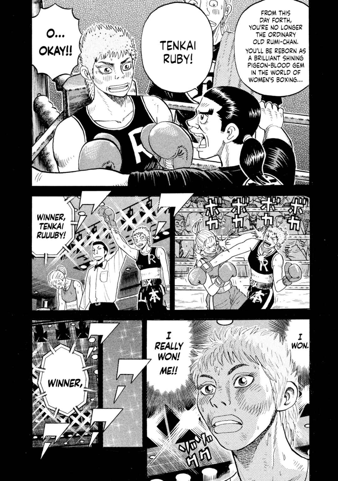Rice Shoulder Chapter 74 - Page 14