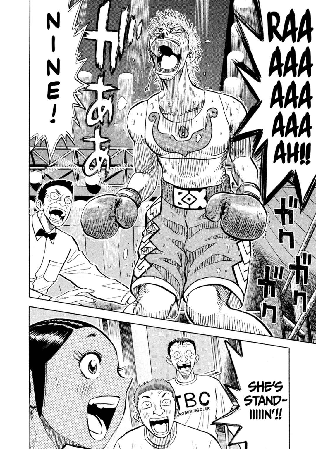 Rice Shoulder Chapter 74 - Page 18