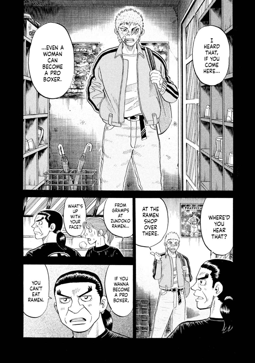 Rice Shoulder Chapter 74 - Page 5