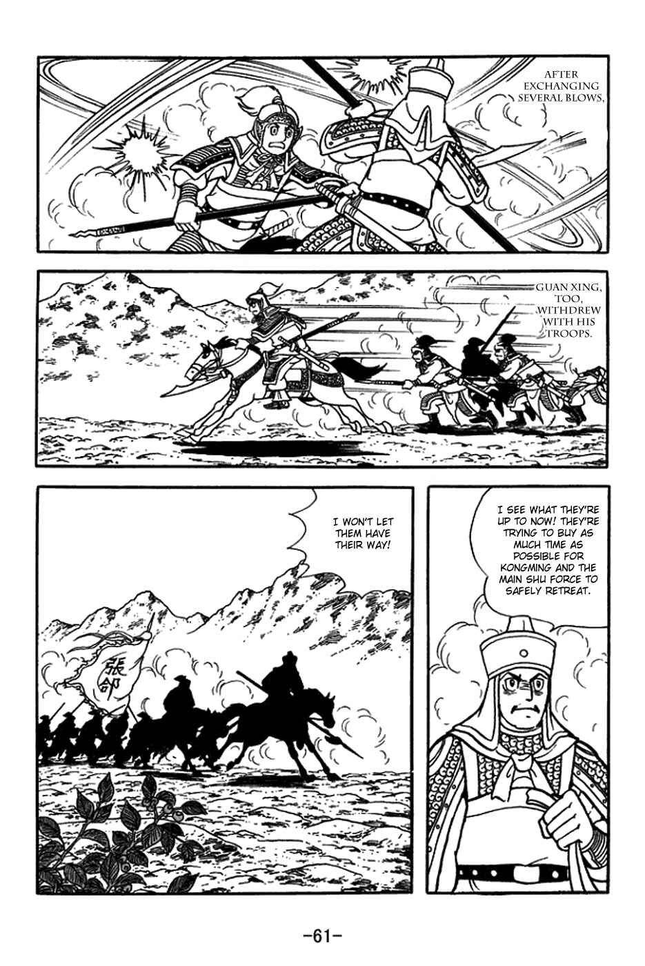 Sangokushi Chapter 403 - Page 12