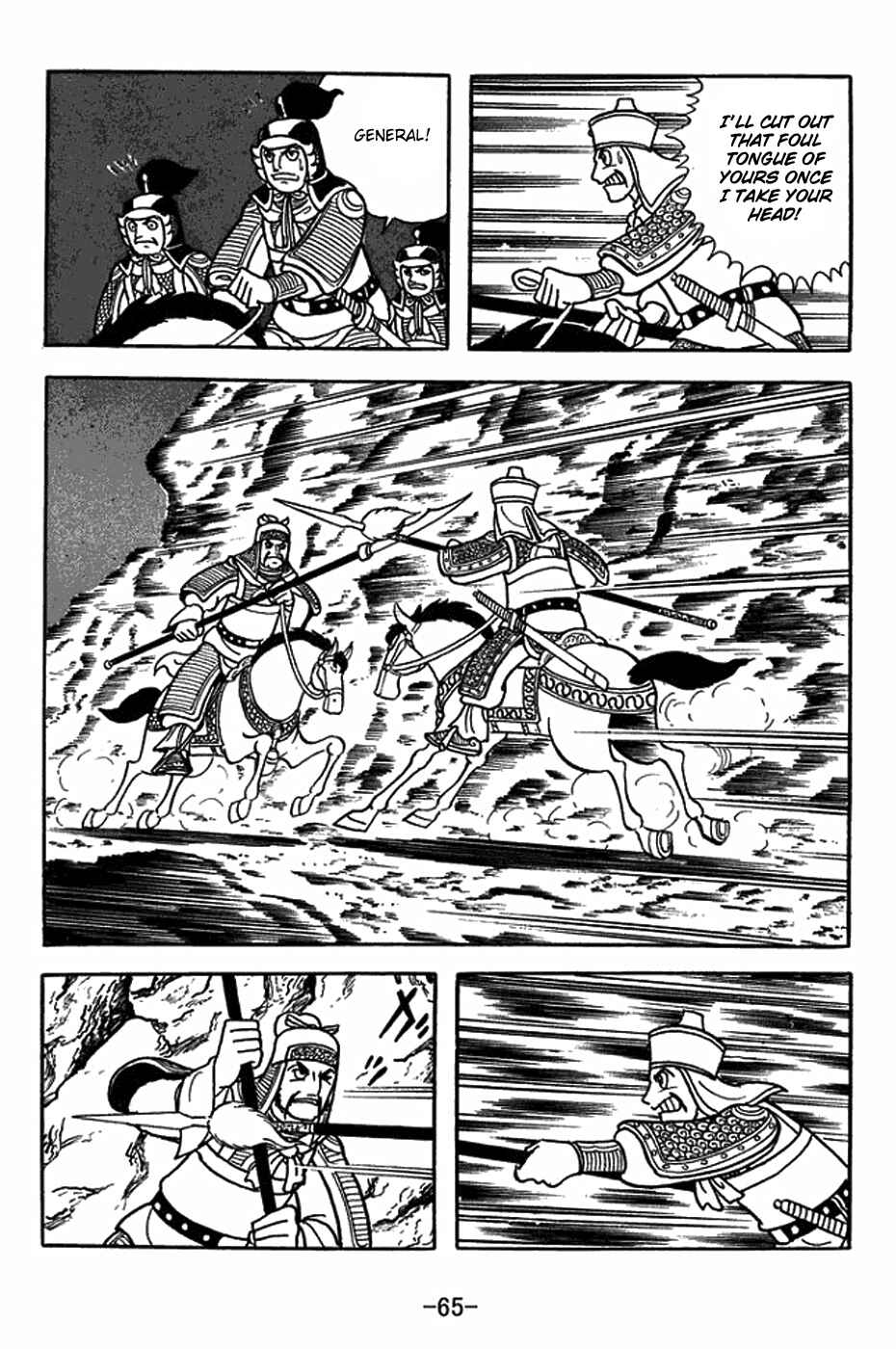 Sangokushi Chapter 403 - Page 16