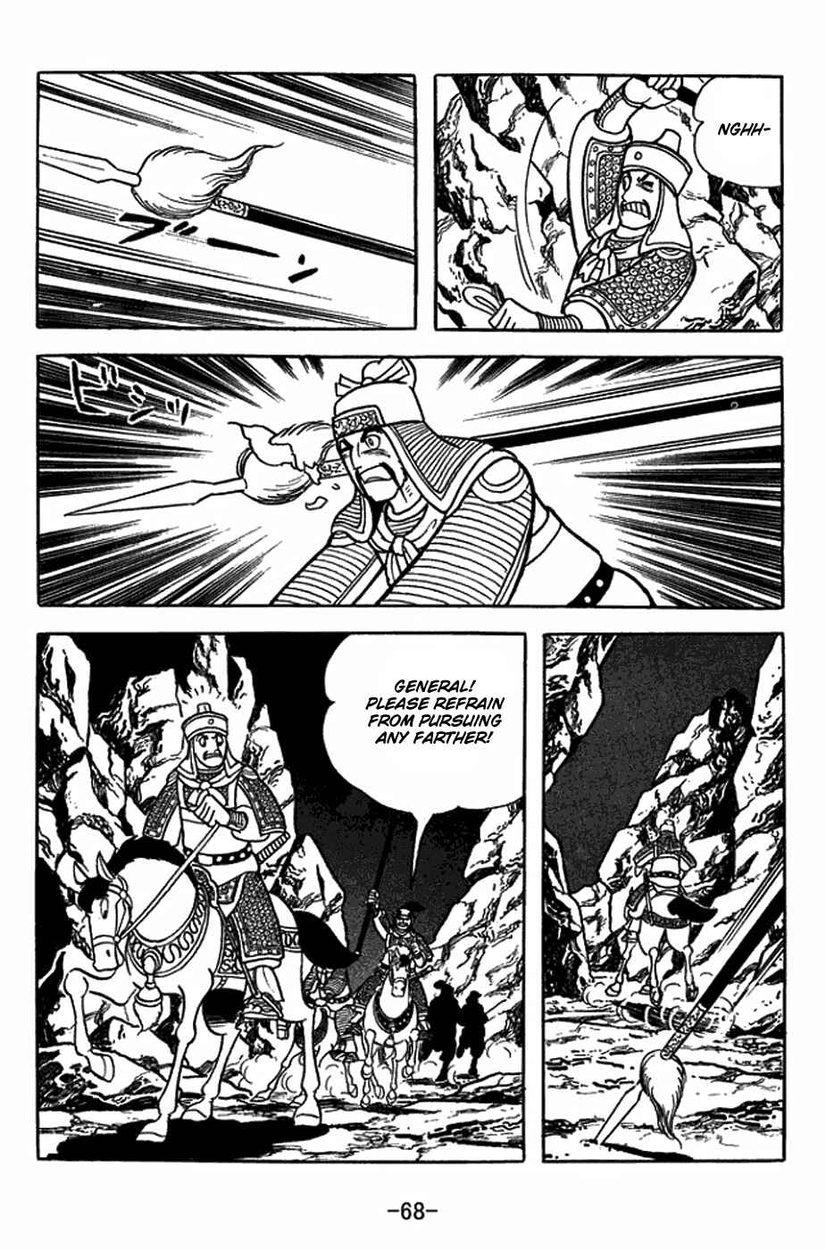 Sangokushi Chapter 403 - Page 19