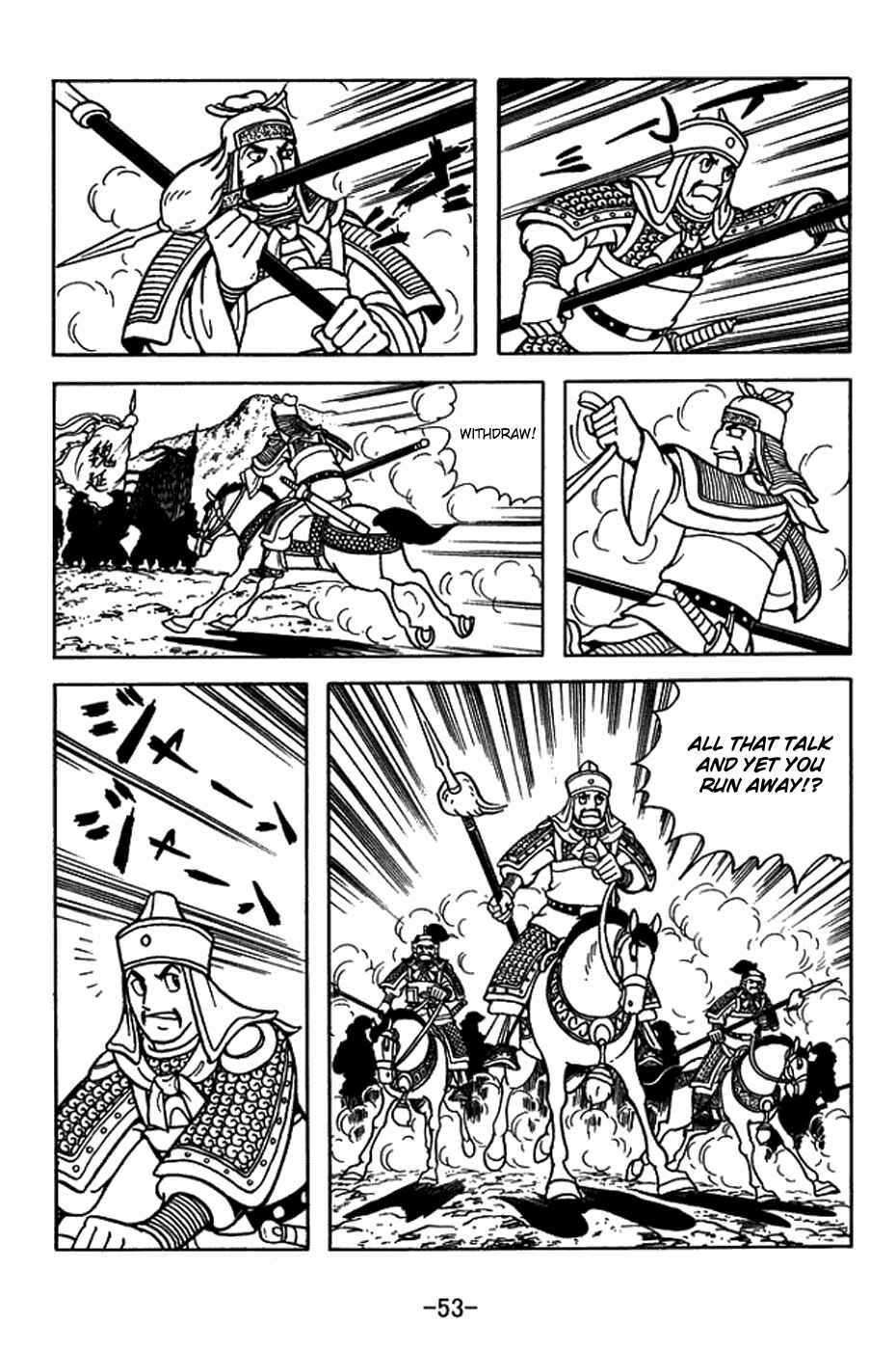 Sangokushi Chapter 403 - Page 4