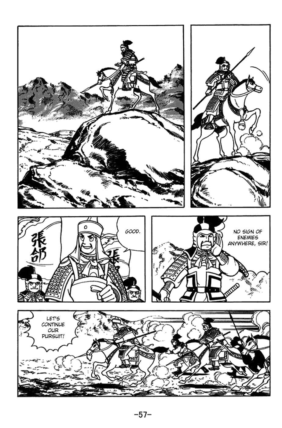 Sangokushi Chapter 403 - Page 8