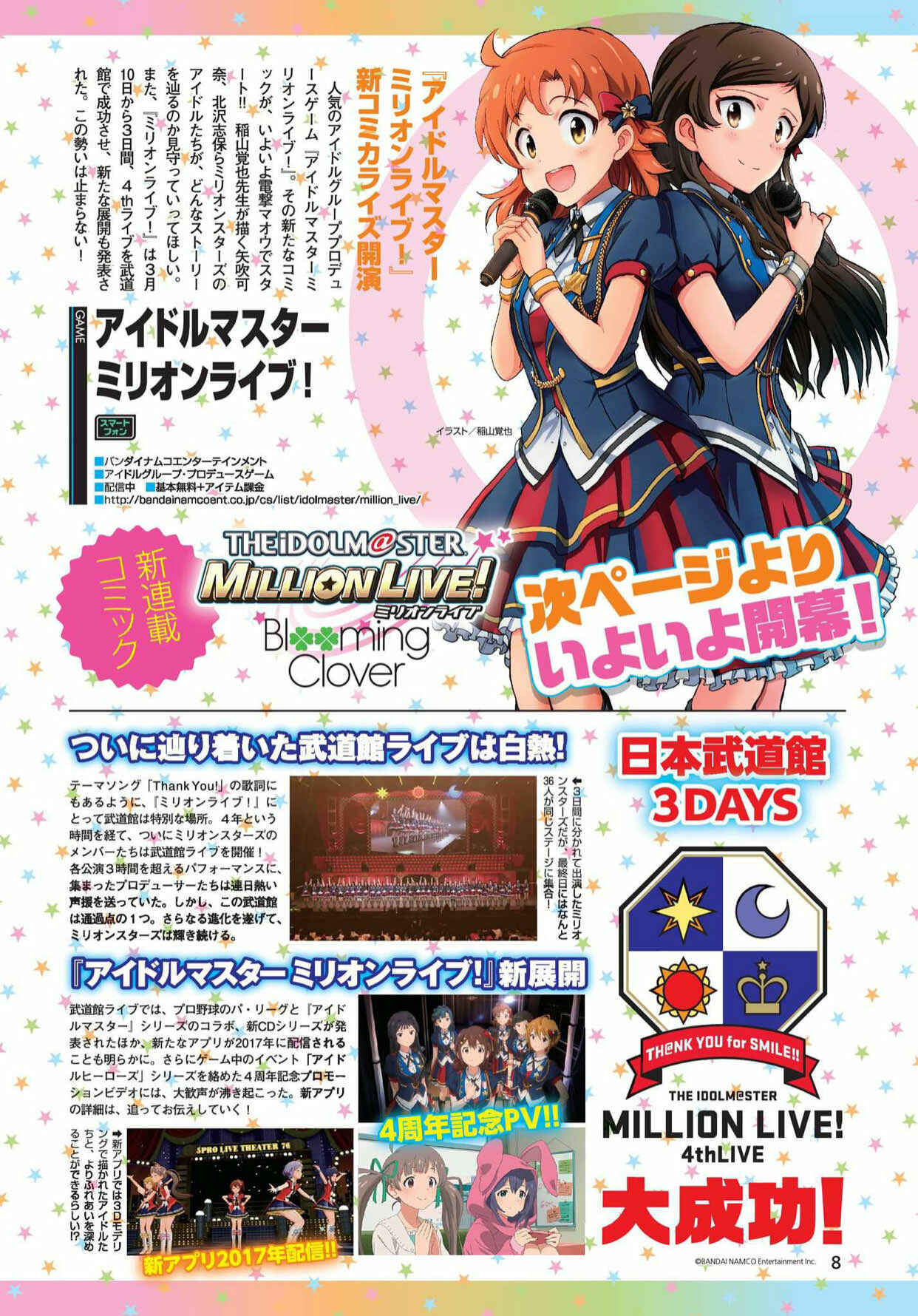 THE iDOLM@STER MILLION LIVE! Blooming Clover Chapter 1 - Page 2