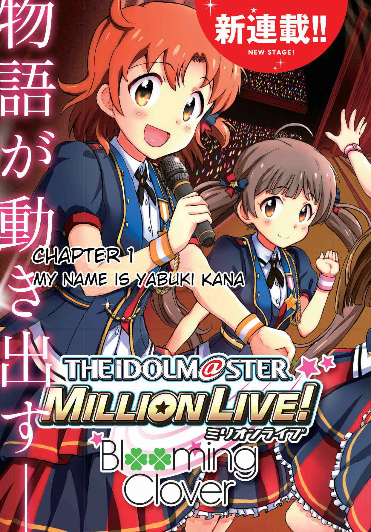 THE iDOLM@STER MILLION LIVE! Blooming Clover Chapter 1 - Page 5