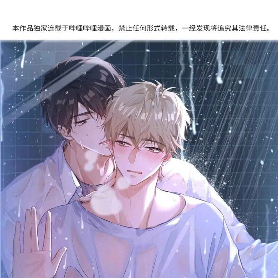 Wo Xihuan Ni De Xinxi Su Chapter 20 - Page 2