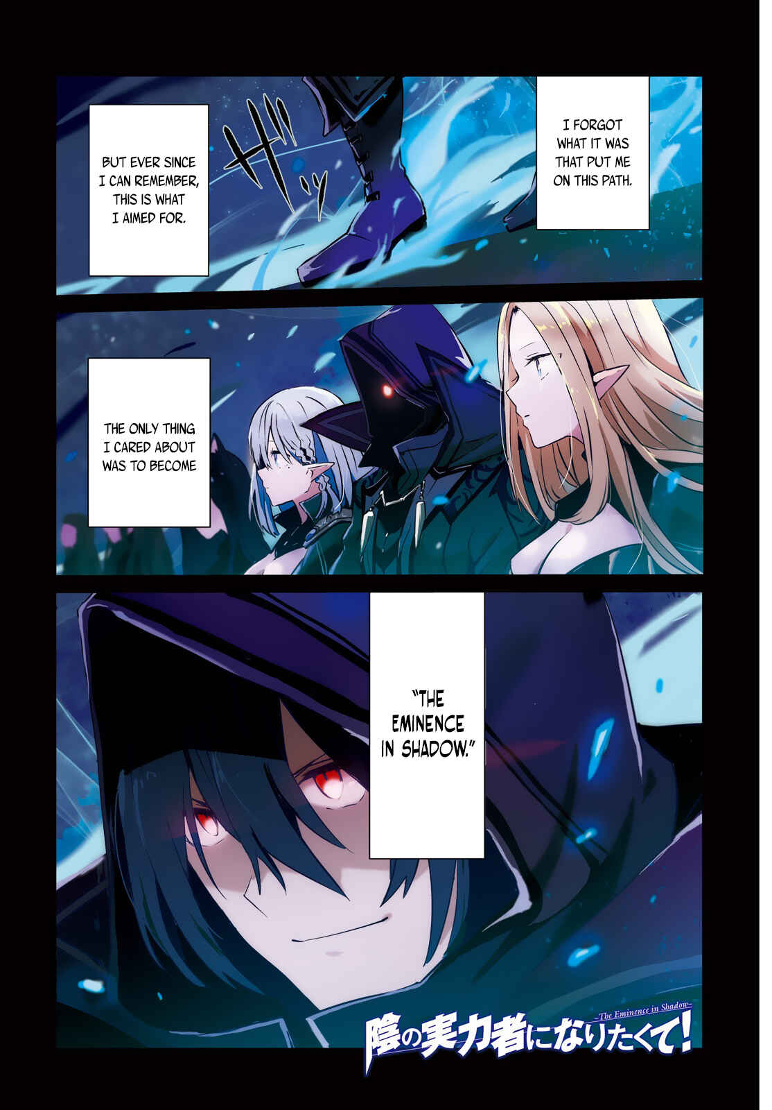 Kage no Jitsuryokusha ni Naritakute! Chapter 1 - Page 2
