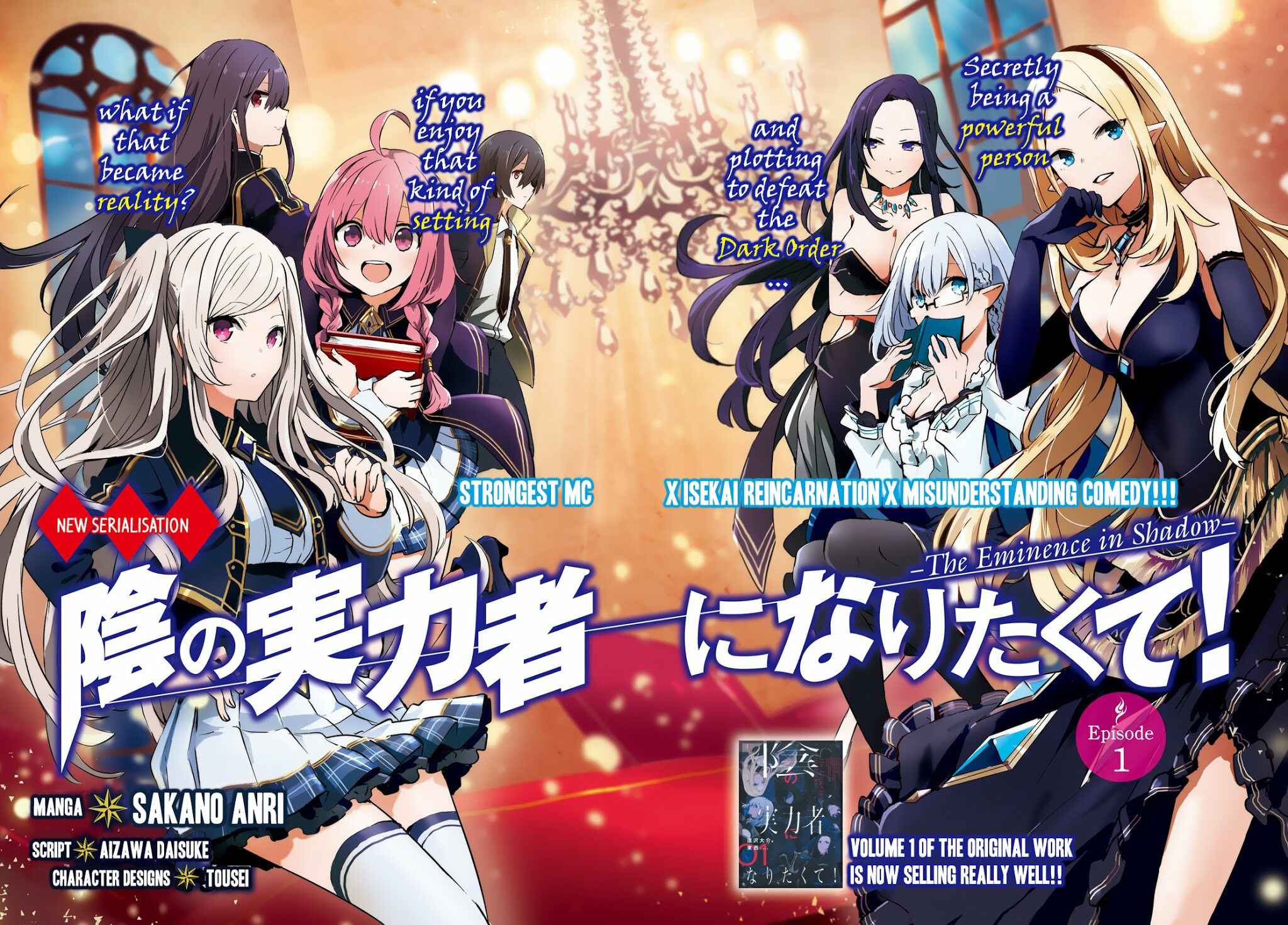 Kage no Jitsuryokusha ni Naritakute! Chapter 1 - Page 3