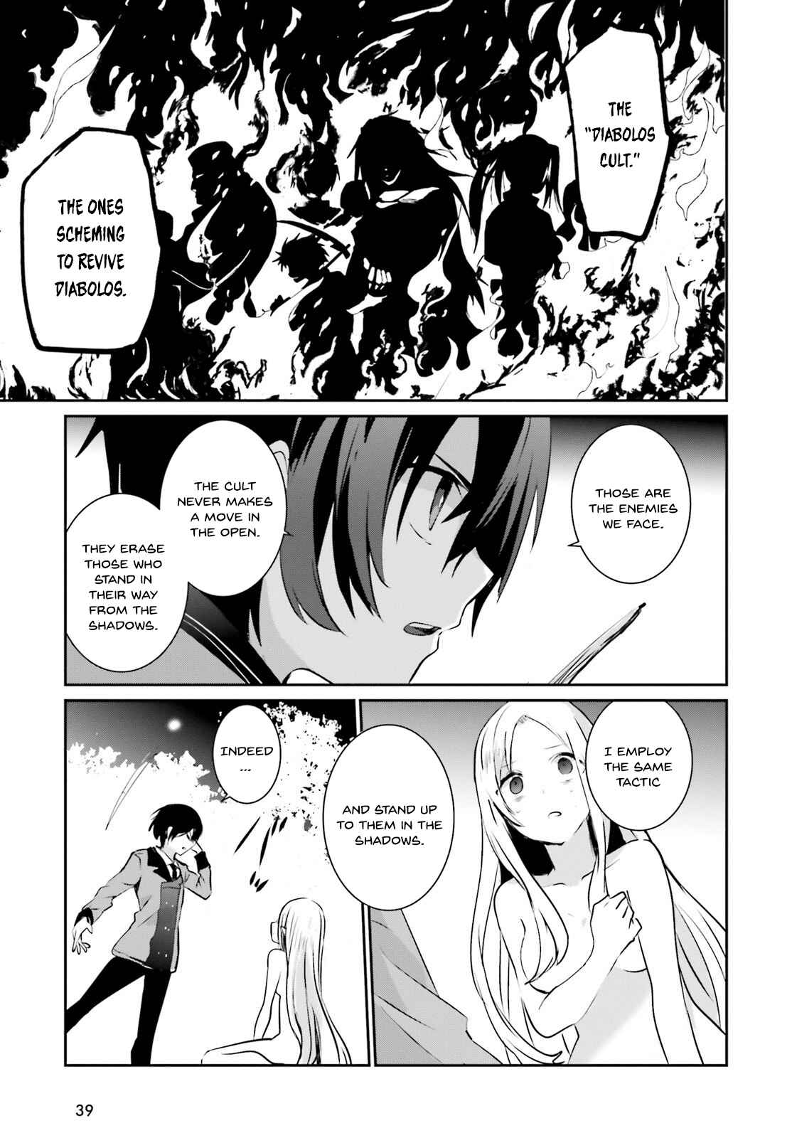 Kage no Jitsuryokusha ni Naritakute! Chapter 1 - Page 32