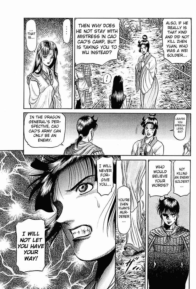 Ryuroden Chapter 40 - Page 7