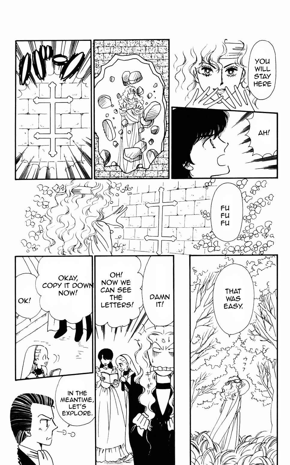 Tokimeki Tonight Chapter 59 - Page 17