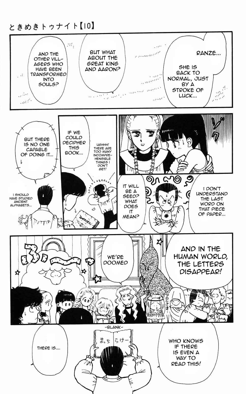 Tokimeki Tonight Chapter 59 - Page 8