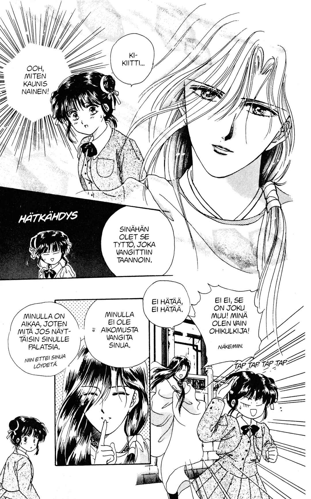 Fushigi Yugi Chapter 3 - Page 14
