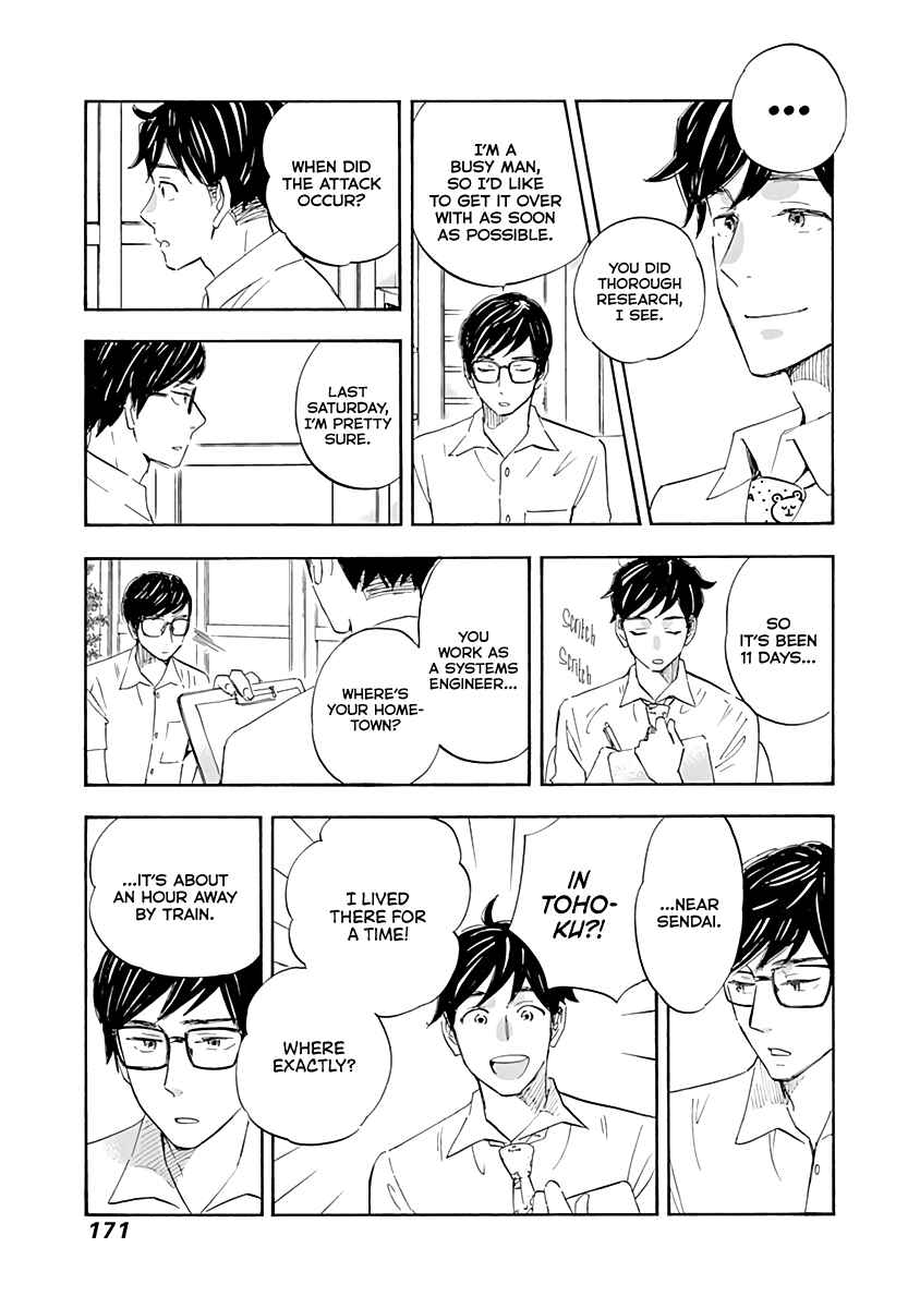 Shrink ~Psychiatrist Yowai~ Chapter 16 - Page 15
