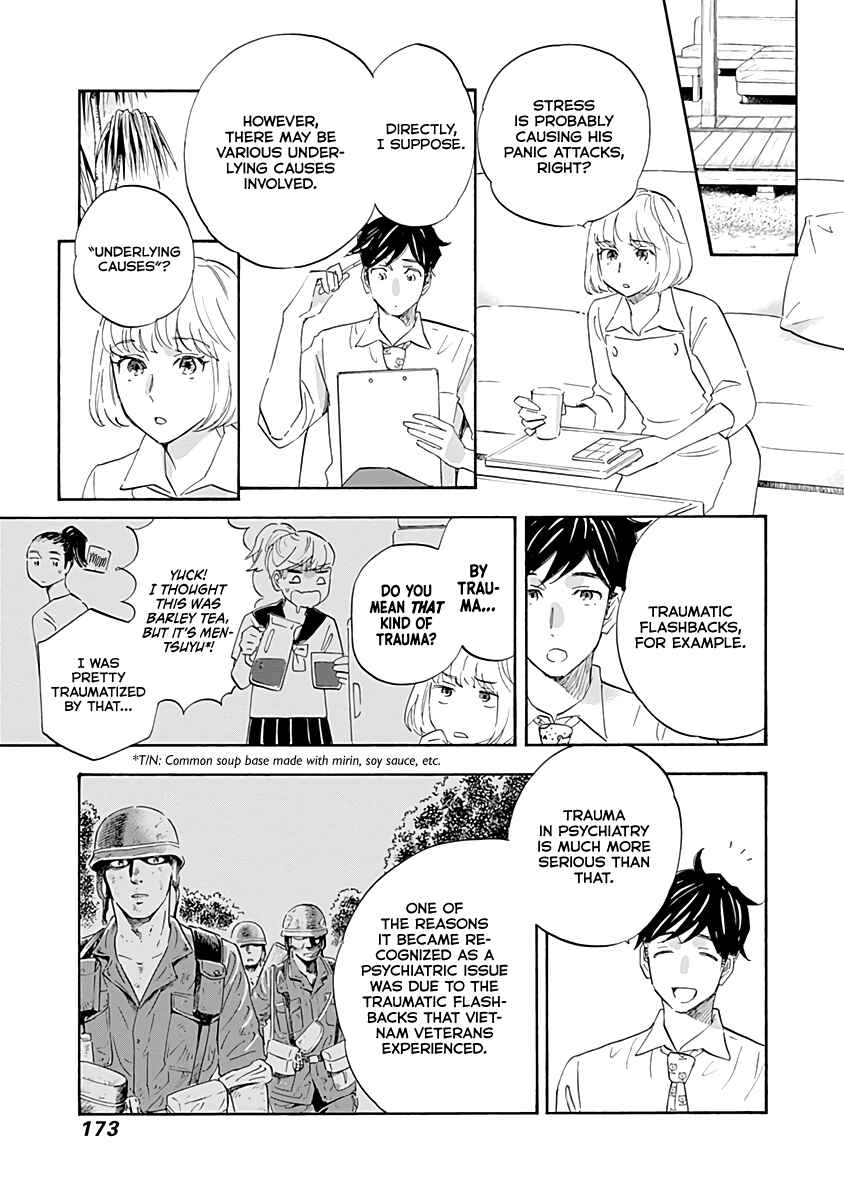 Shrink ~Psychiatrist Yowai~ Chapter 16 - Page 17