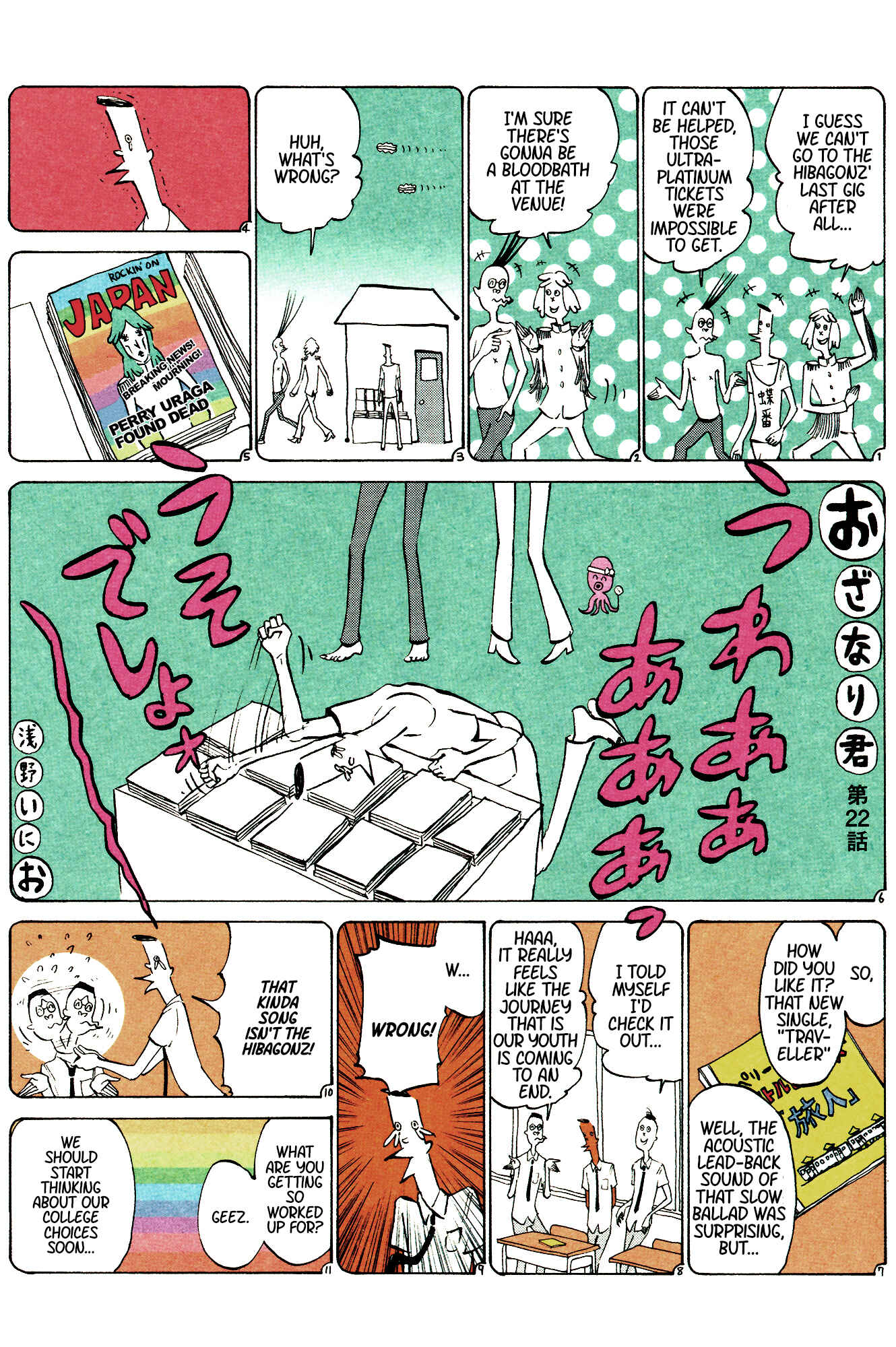 Ozanari-Kun Chapter 22 - Page 1
