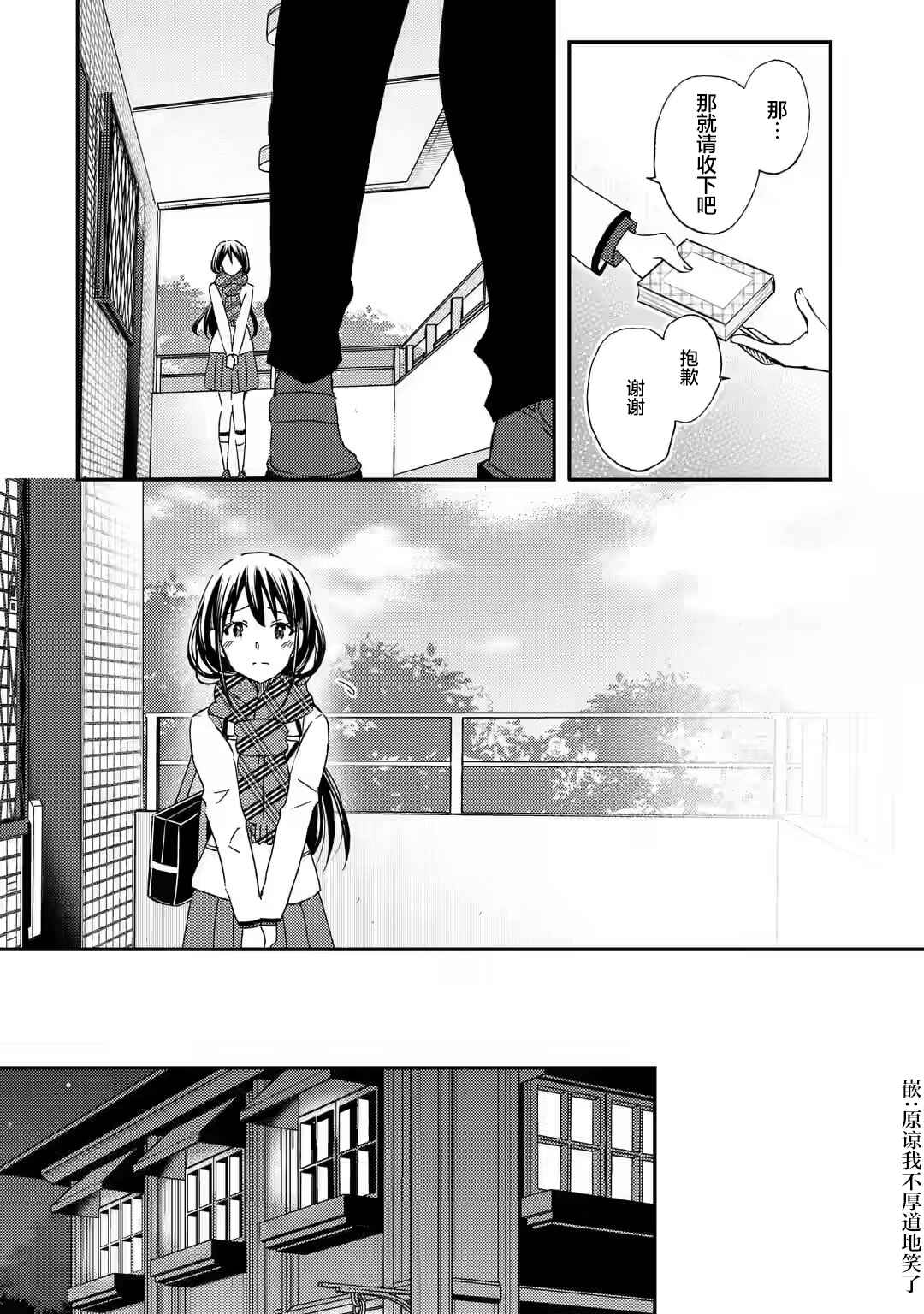 Ore wa Shiranai Uchi ni Gakkouichi no Bishoujo wo Kudoiteita Rashii: Baito-saki no Soudan Aite ni Ore no Omoibito no Hanashi wo Suru to Kanojo wa Nazeka Terehajimeru Chapter 27 - Page 10