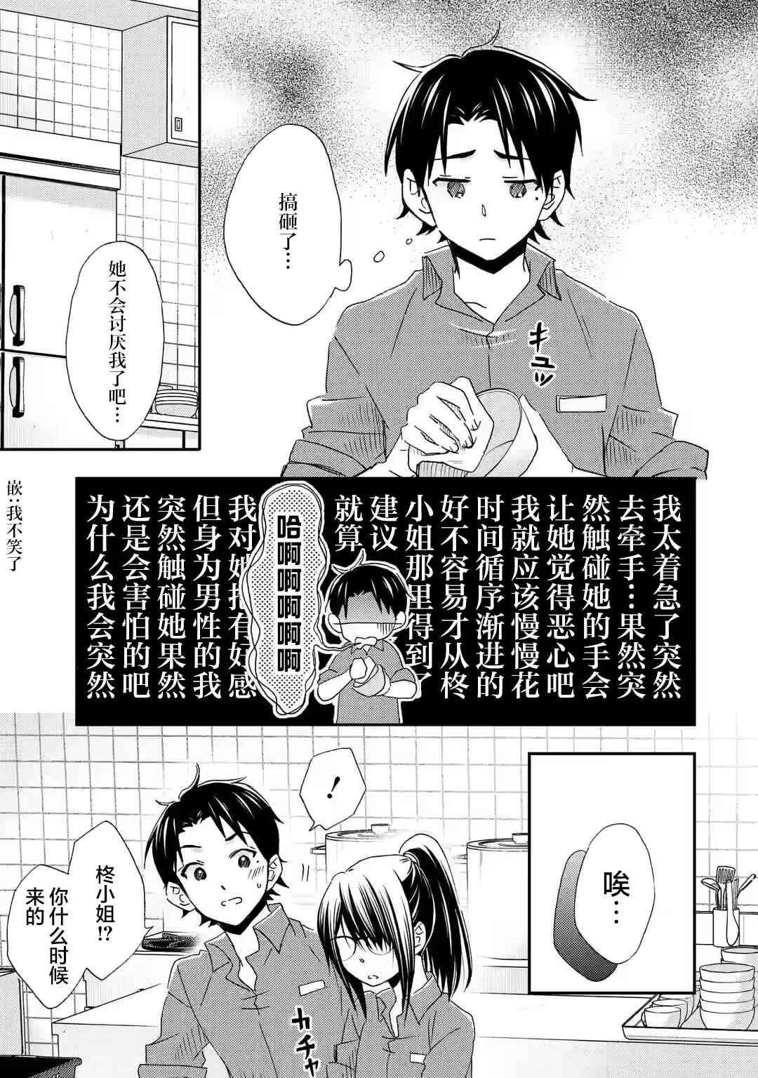 Ore wa Shiranai Uchi ni Gakkouichi no Bishoujo wo Kudoiteita Rashii: Baito-saki no Soudan Aite ni Ore no Omoibito no Hanashi wo Suru to Kanojo wa Nazeka Terehajimeru Chapter 27 - Page 11