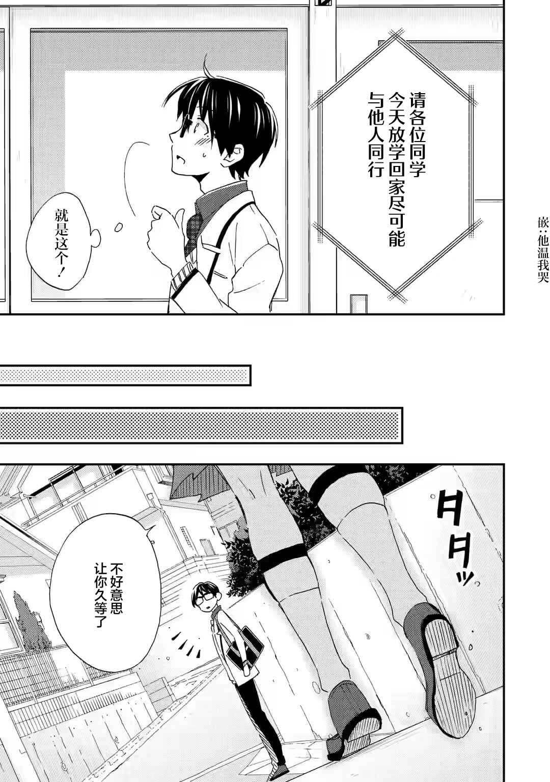 Ore wa Shiranai Uchi ni Gakkouichi no Bishoujo wo Kudoiteita Rashii: Baito-saki no Soudan Aite ni Ore no Omoibito no Hanashi wo Suru to Kanojo wa Nazeka Terehajimeru Chapter 27 - Page 17