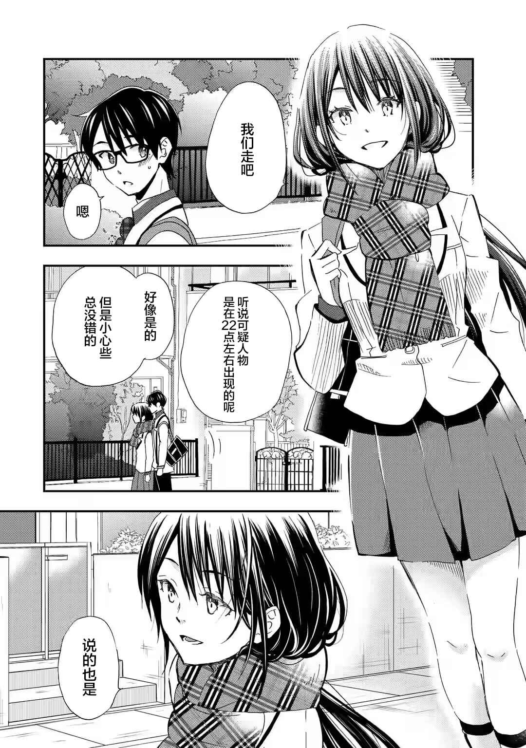 Ore wa Shiranai Uchi ni Gakkouichi no Bishoujo wo Kudoiteita Rashii: Baito-saki no Soudan Aite ni Ore no Omoibito no Hanashi wo Suru to Kanojo wa Nazeka Terehajimeru Chapter 27 - Page 18