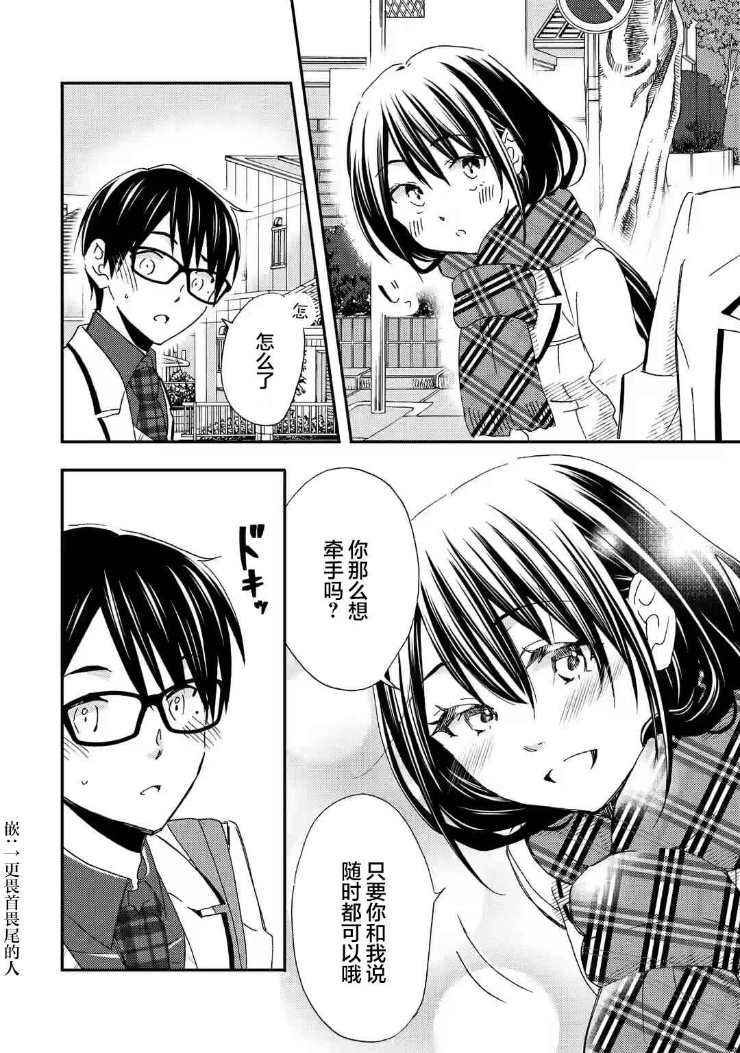 Ore wa Shiranai Uchi ni Gakkouichi no Bishoujo wo Kudoiteita Rashii: Baito-saki no Soudan Aite ni Ore no Omoibito no Hanashi wo Suru to Kanojo wa Nazeka Terehajimeru Chapter 27 - Page 22