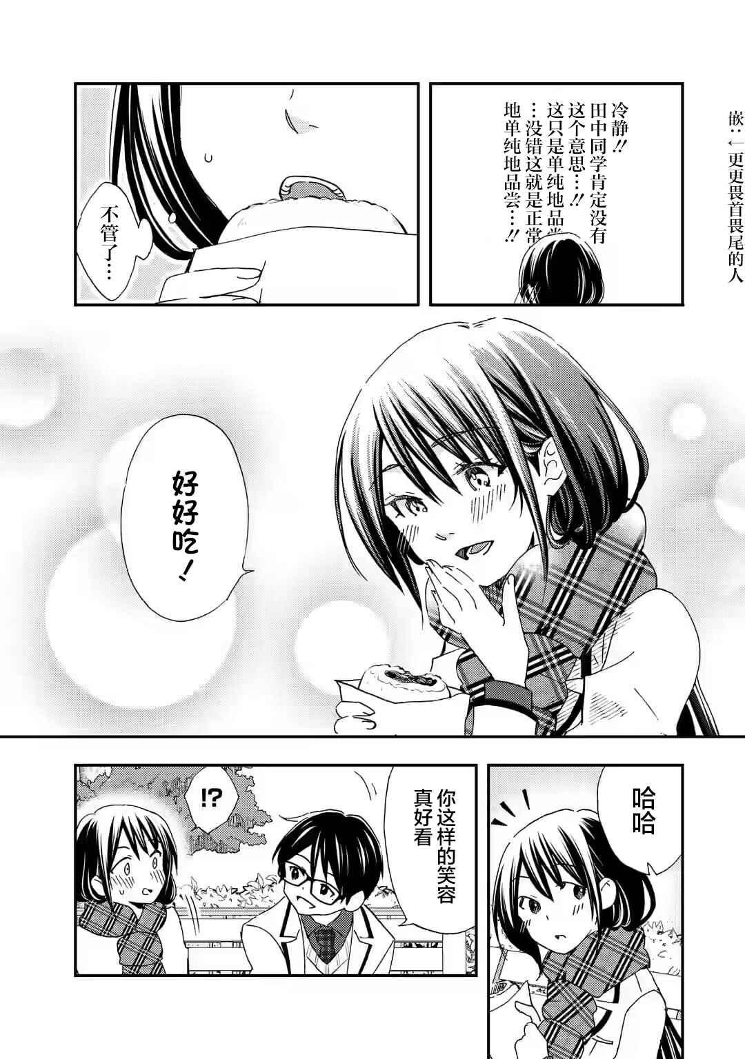 Ore wa Shiranai Uchi ni Gakkouichi no Bishoujo wo Kudoiteita Rashii: Baito-saki no Soudan Aite ni Ore no Omoibito no Hanashi wo Suru to Kanojo wa Nazeka Terehajimeru Chapter 27 - Page 27