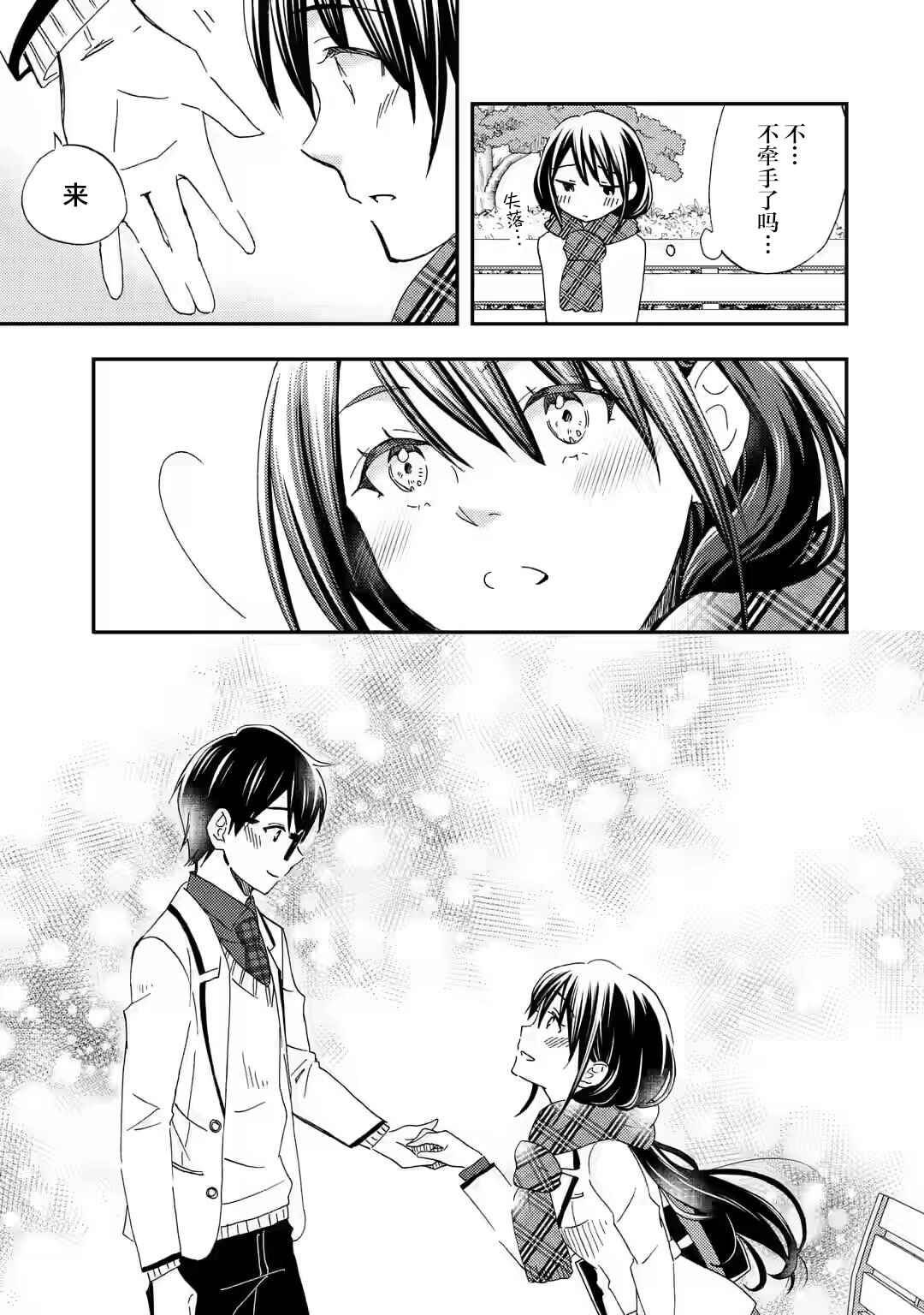 Ore wa Shiranai Uchi ni Gakkouichi no Bishoujo wo Kudoiteita Rashii: Baito-saki no Soudan Aite ni Ore no Omoibito no Hanashi wo Suru to Kanojo wa Nazeka Terehajimeru Chapter 27 - Page 29