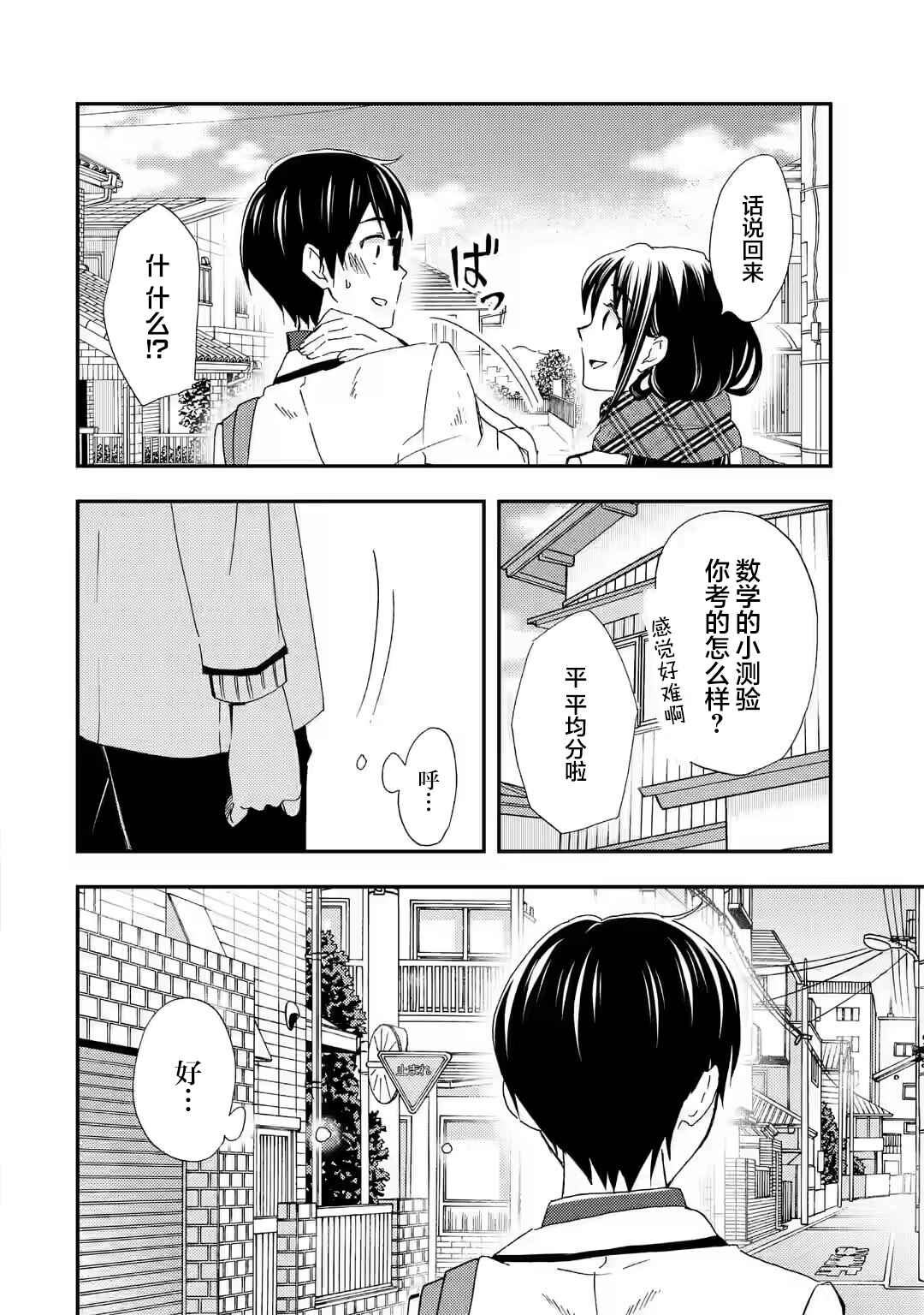 Ore wa Shiranai Uchi ni Gakkouichi no Bishoujo wo Kudoiteita Rashii: Baito-saki no Soudan Aite ni Ore no Omoibito no Hanashi wo Suru to Kanojo wa Nazeka Terehajimeru Chapter 27 - Page 6