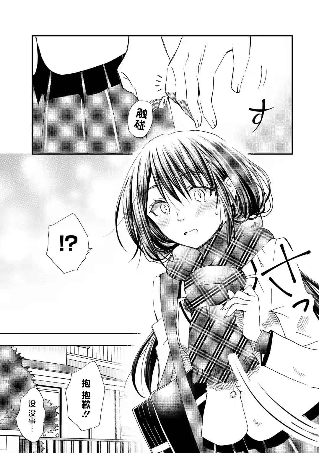 Ore wa Shiranai Uchi ni Gakkouichi no Bishoujo wo Kudoiteita Rashii: Baito-saki no Soudan Aite ni Ore no Omoibito no Hanashi wo Suru to Kanojo wa Nazeka Terehajimeru Chapter 27 - Page 7