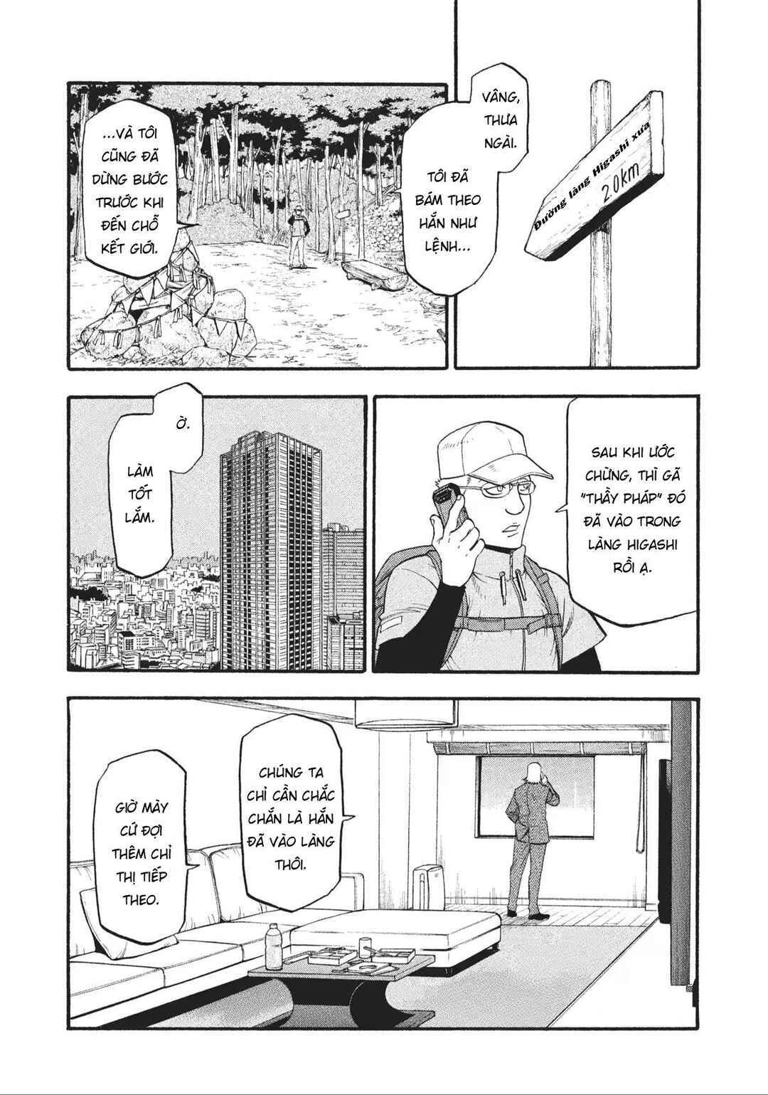 Yomi no Tsugai Chapter 17 - Page 1
