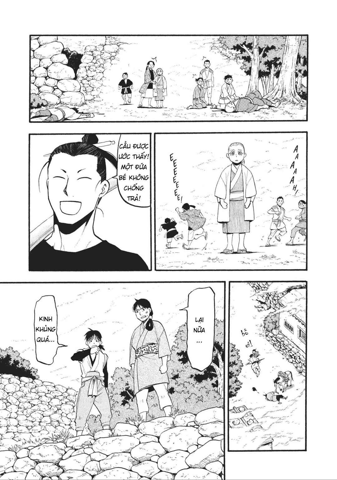 Yomi no Tsugai Chapter 17 - Page 22