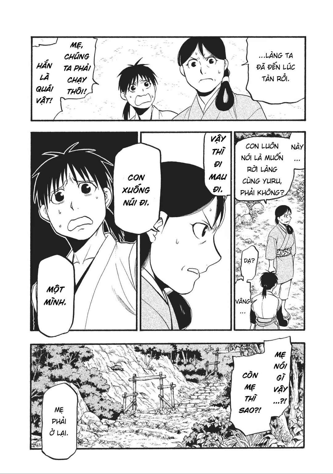 Yomi no Tsugai Chapter 17 - Page 23
