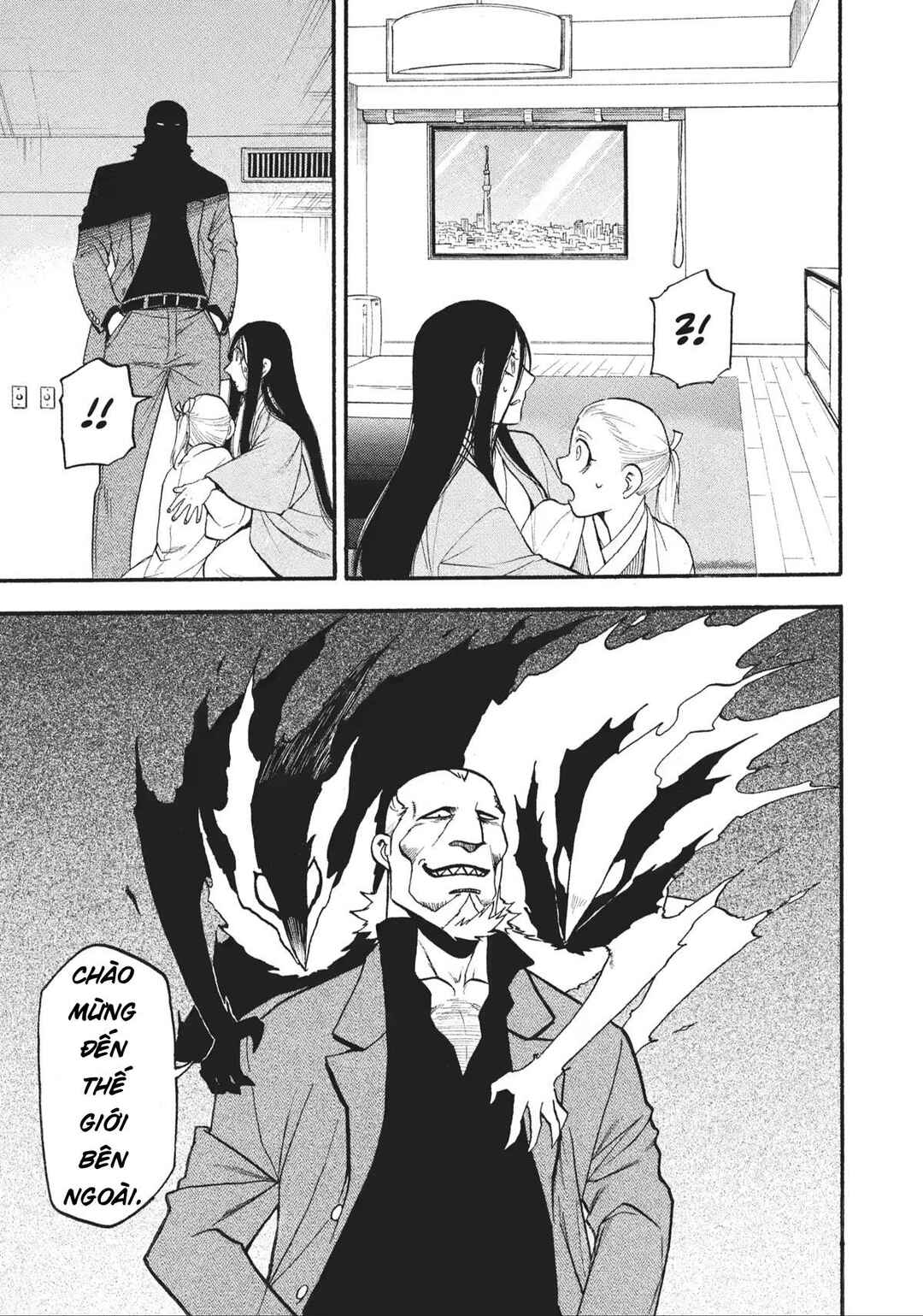 Yomi no Tsugai Chapter 17 - Page 28