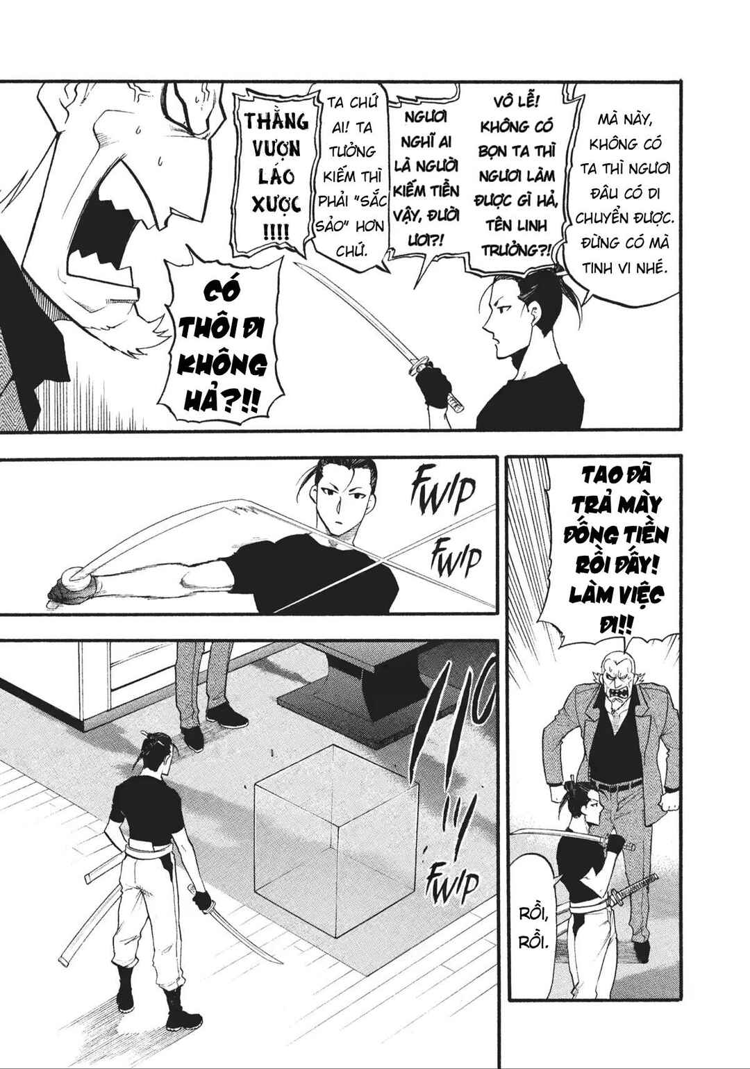 Yomi no Tsugai Chapter 17 - Page 3