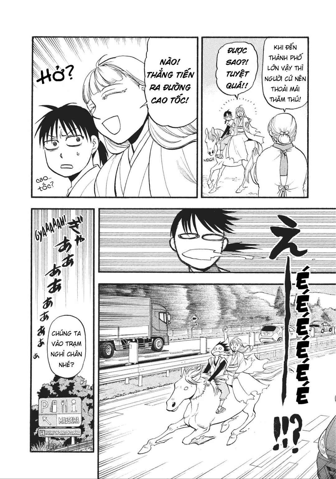 Yomi no Tsugai Chapter 17 - Page 33