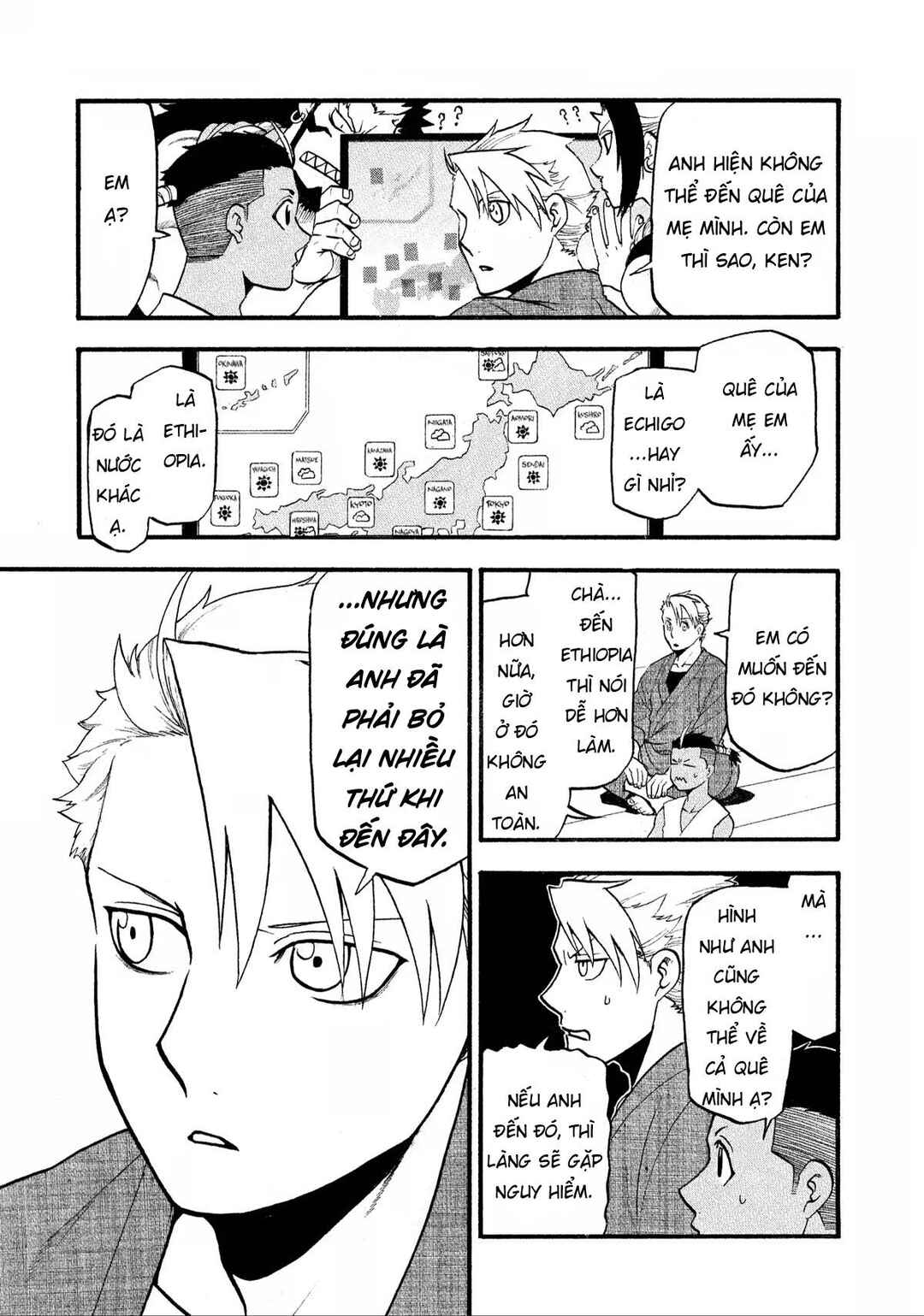 Yomi no Tsugai Chapter 17 - Page 7