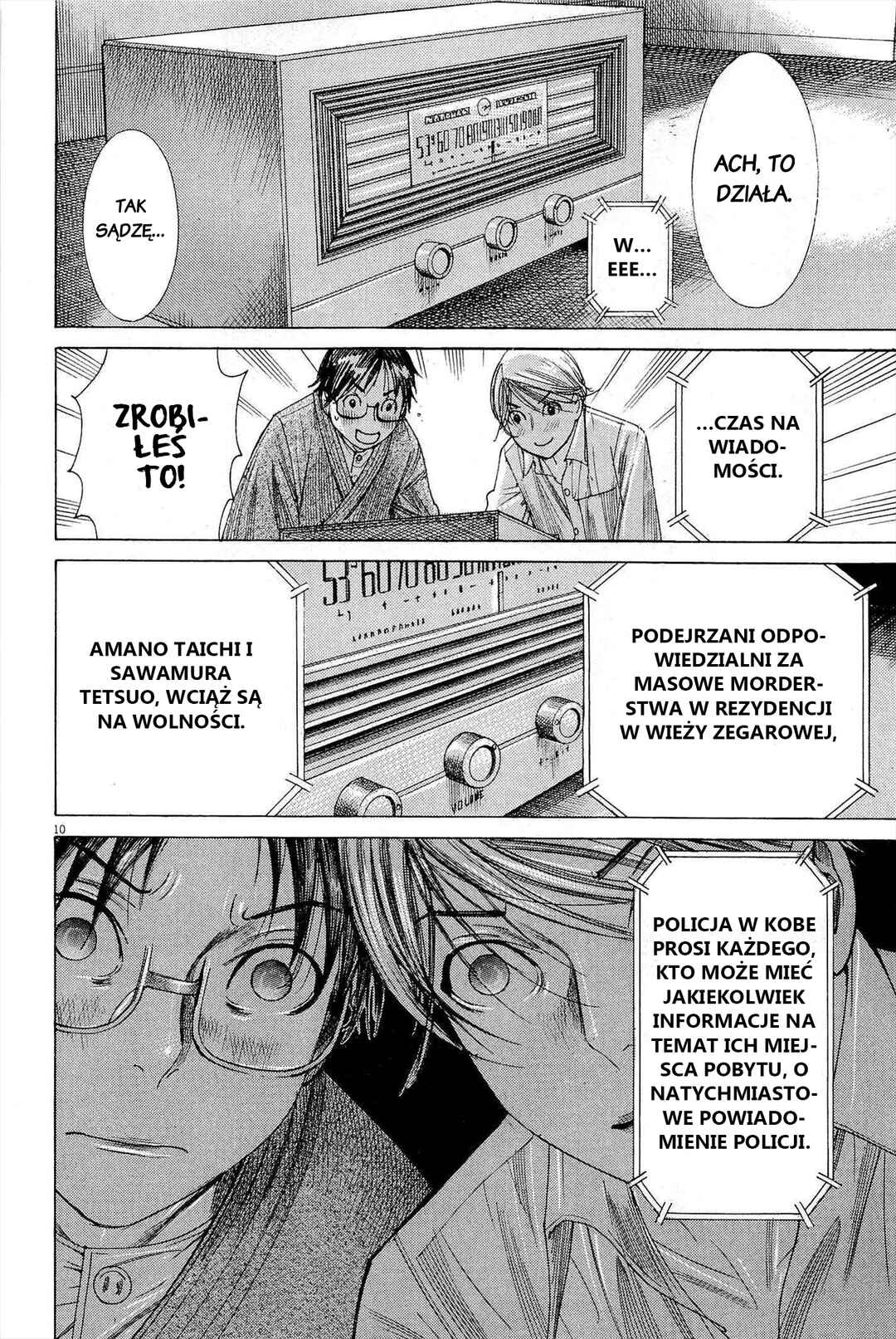Yuureitou Chapter 28 - Page 10