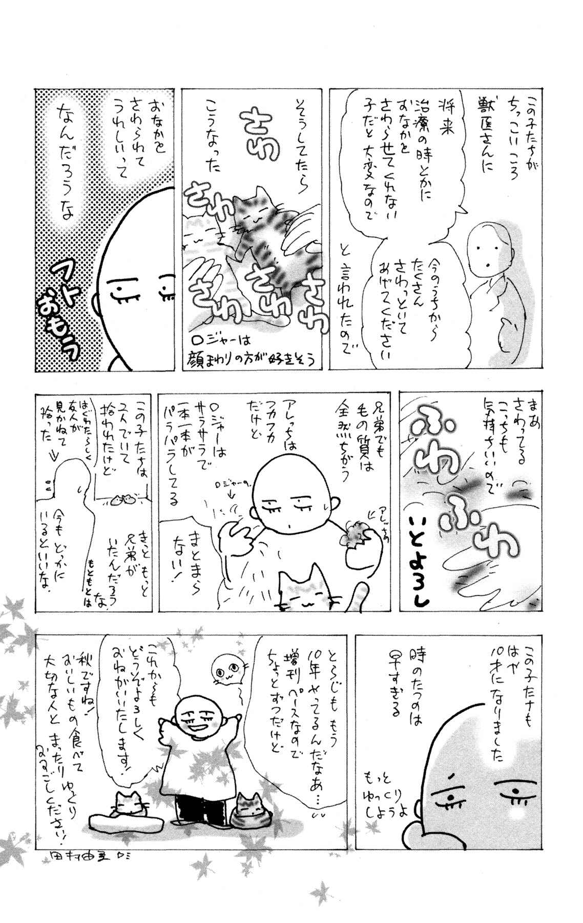 Neko Mix Genkitan Toraji Chapter 29 - Page 61