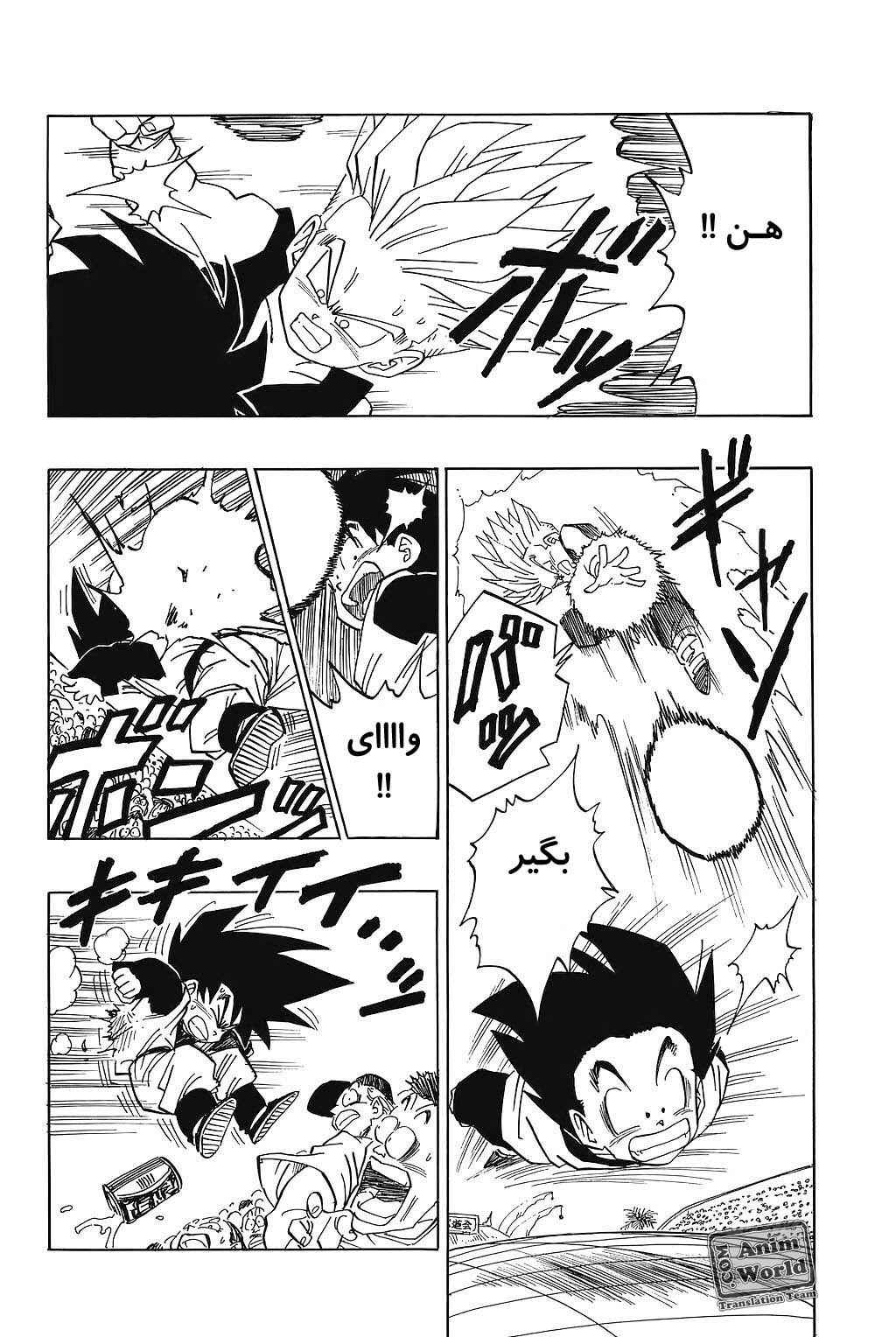Dragon Ball Chapter 435 - Page 10