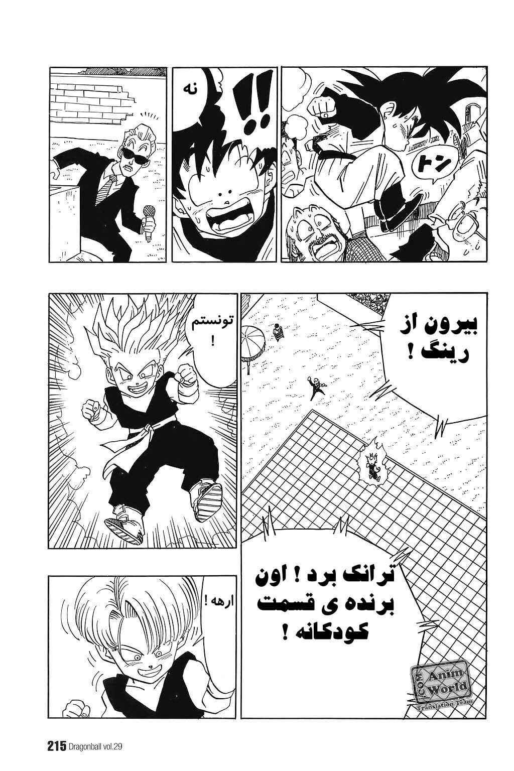 Dragon Ball Chapter 435 - Page 11