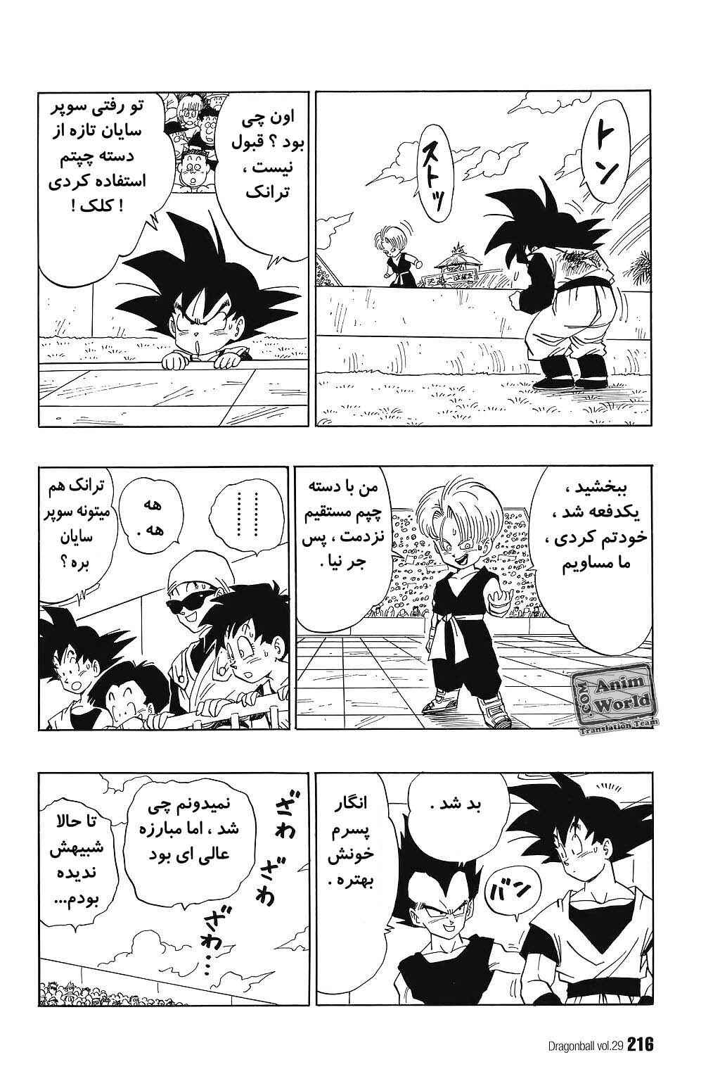 Dragon Ball Chapter 435 - Page 12