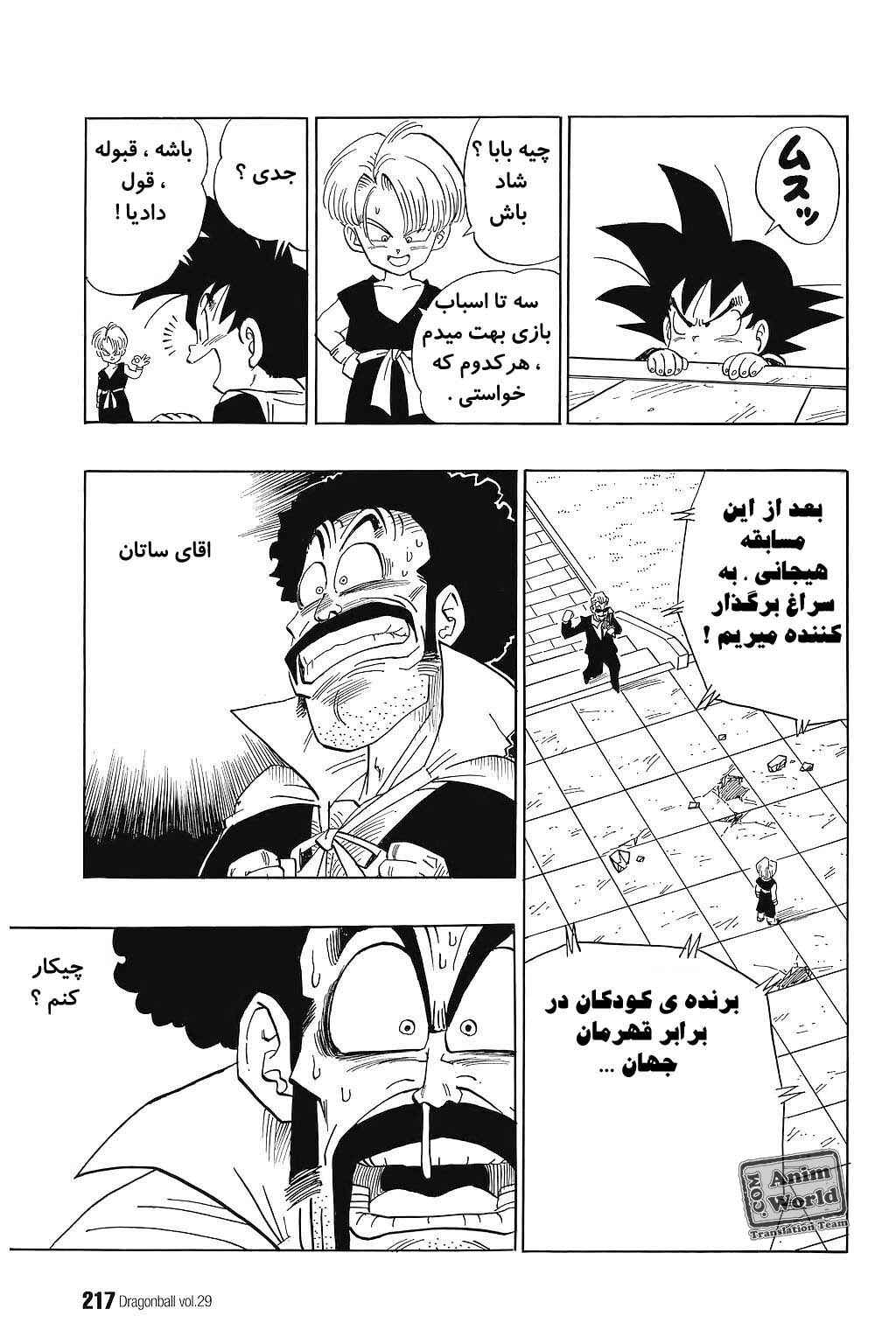 Dragon Ball Chapter 435 - Page 13
