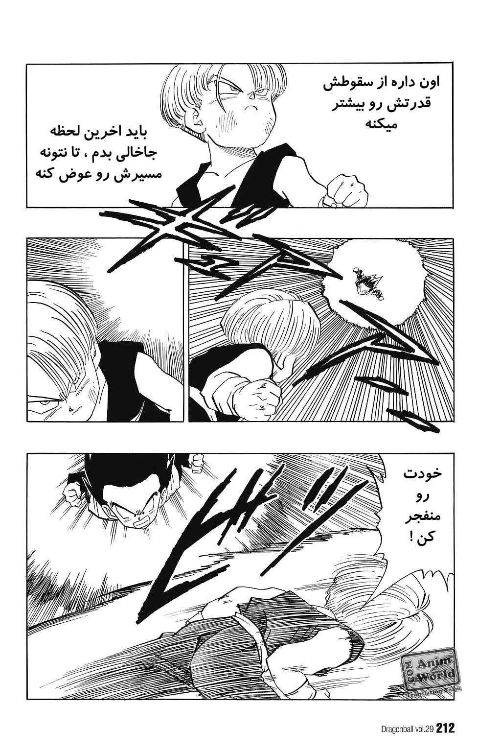 Dragon Ball Chapter 435 - Page 8