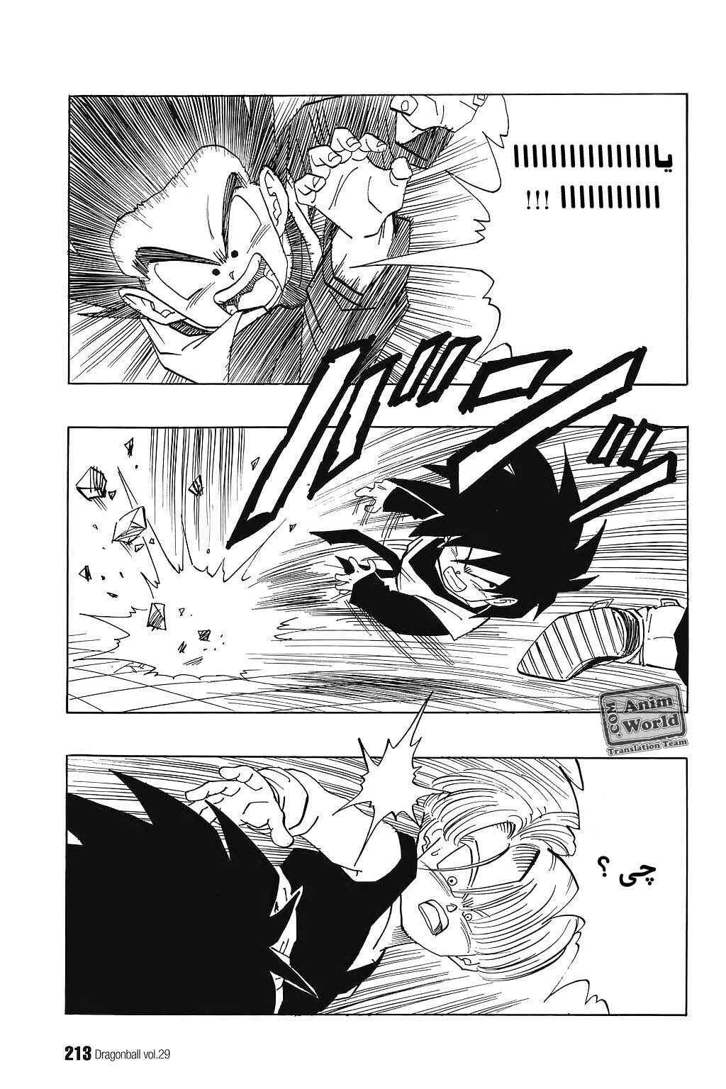 Dragon Ball Chapter 435 - Page 9
